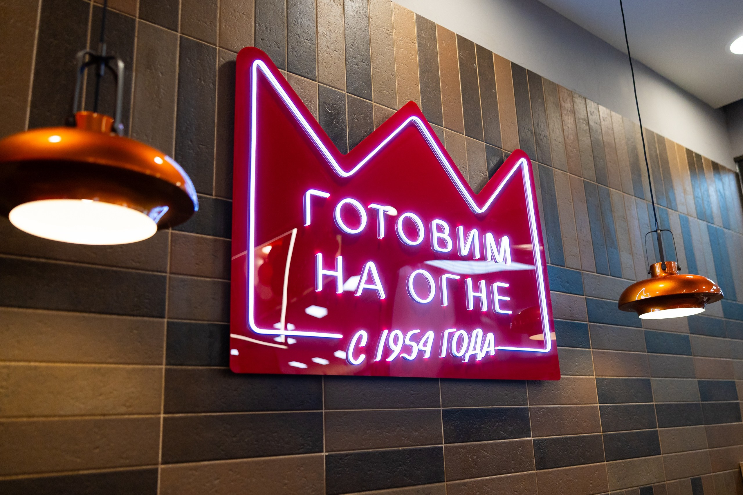 Открытие «Burger King». Репортажный и свадебный фотограф в Краснодаре