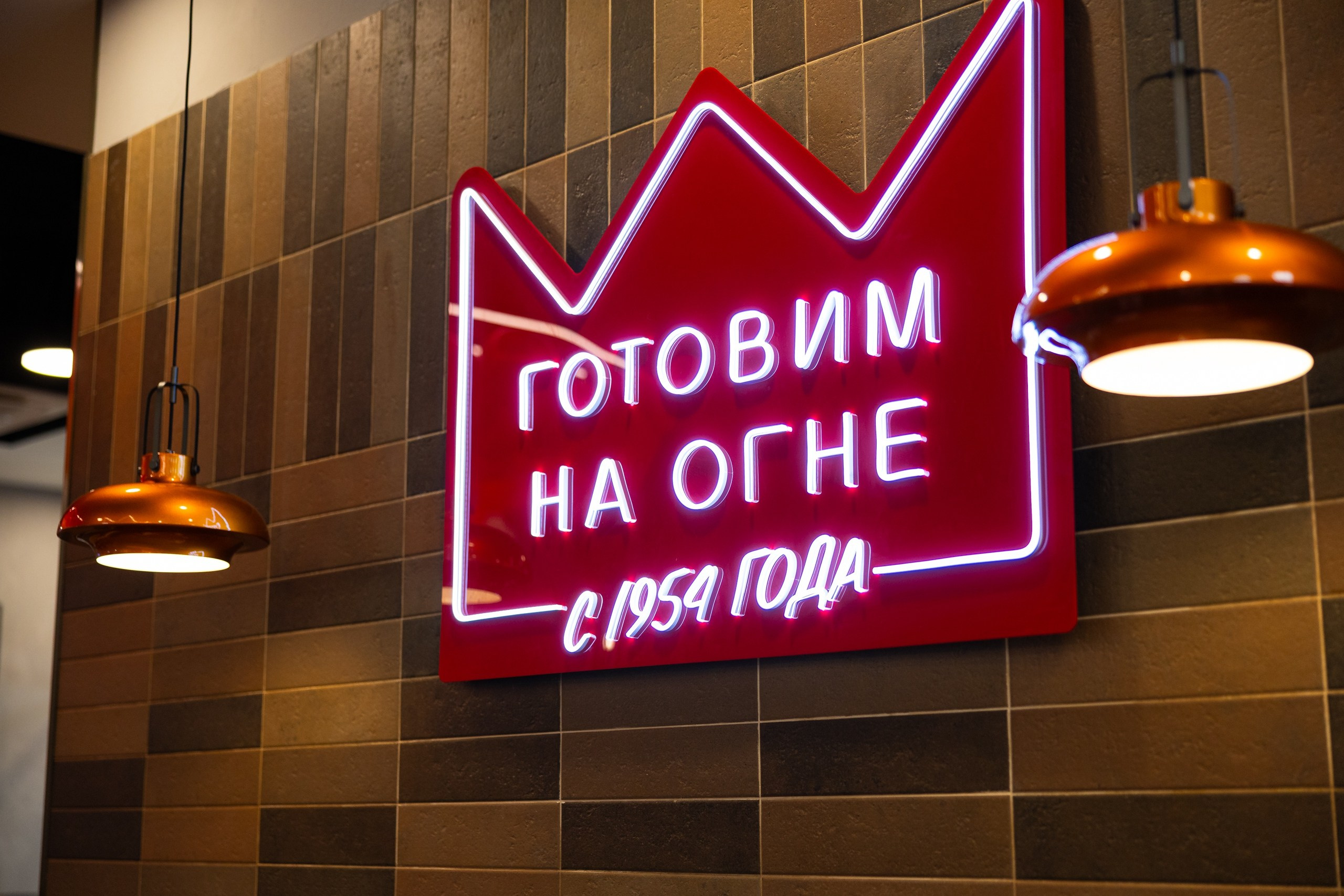 Открытие «Burger King». Репортажный и свадебный фотограф в Краснодаре