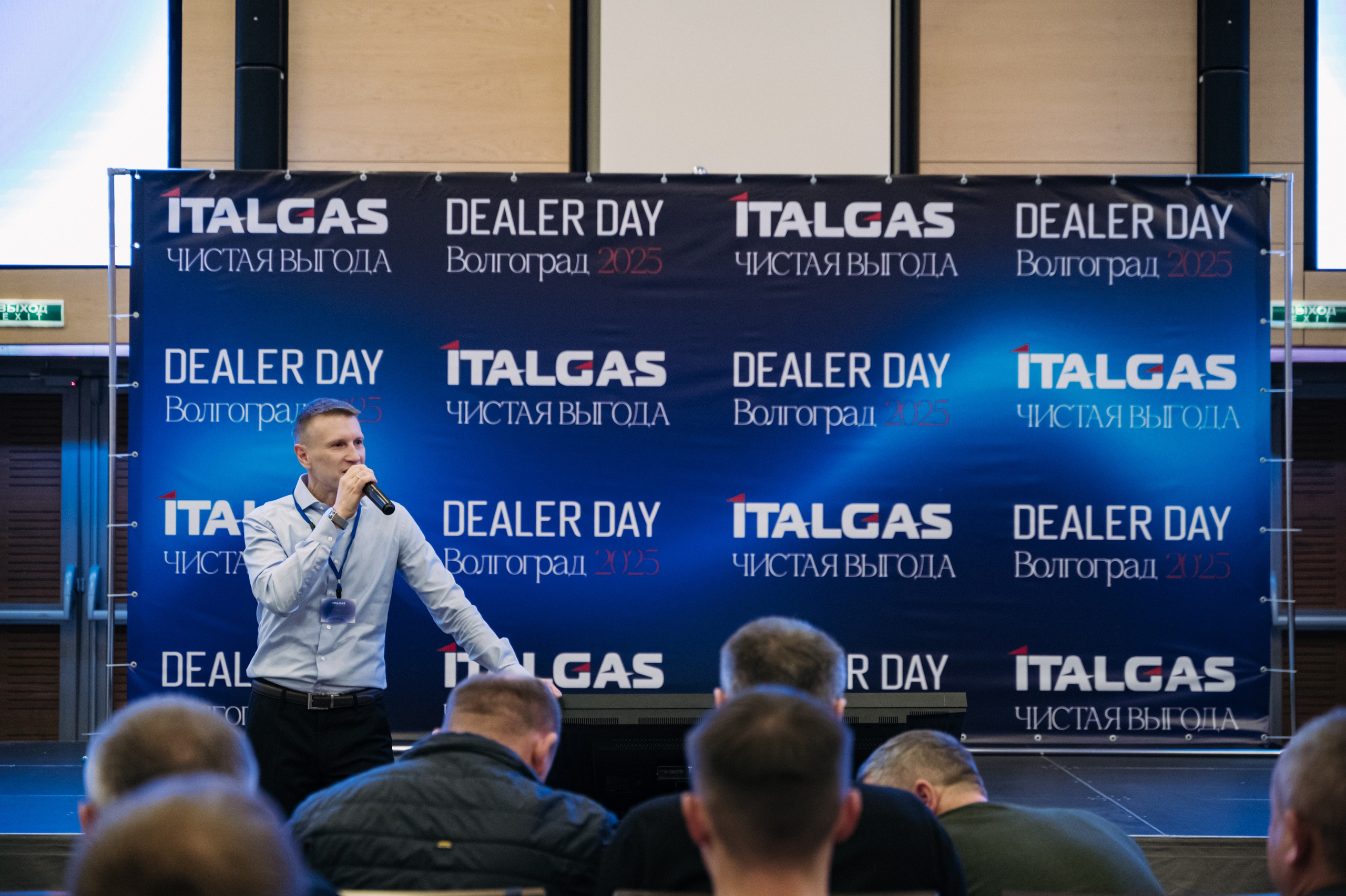 Конференция+корпоратив Авто-ГБО