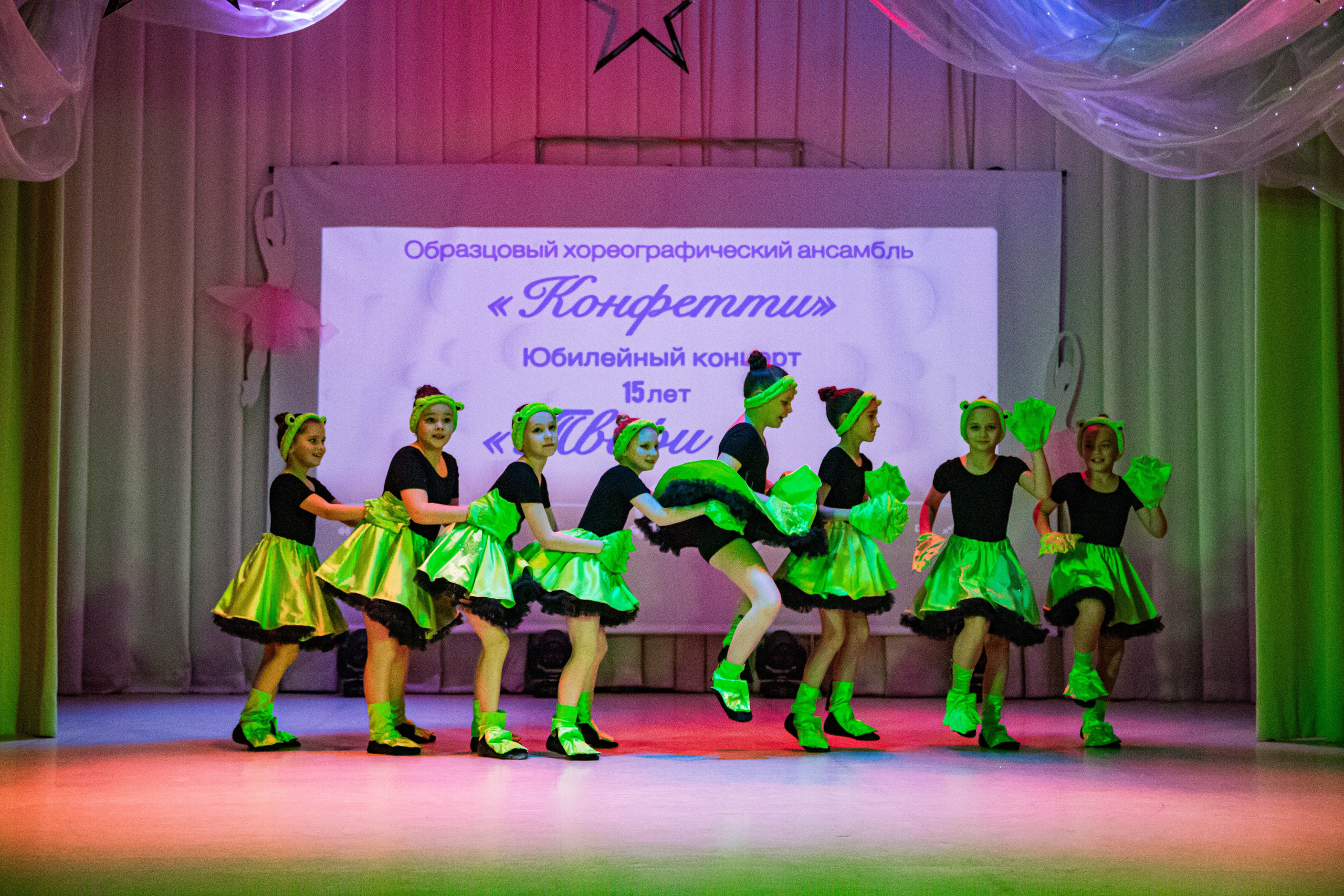 «Конфетти» Юбилейный концерт «Твори Добро». Фотограф Дарья Маташкова