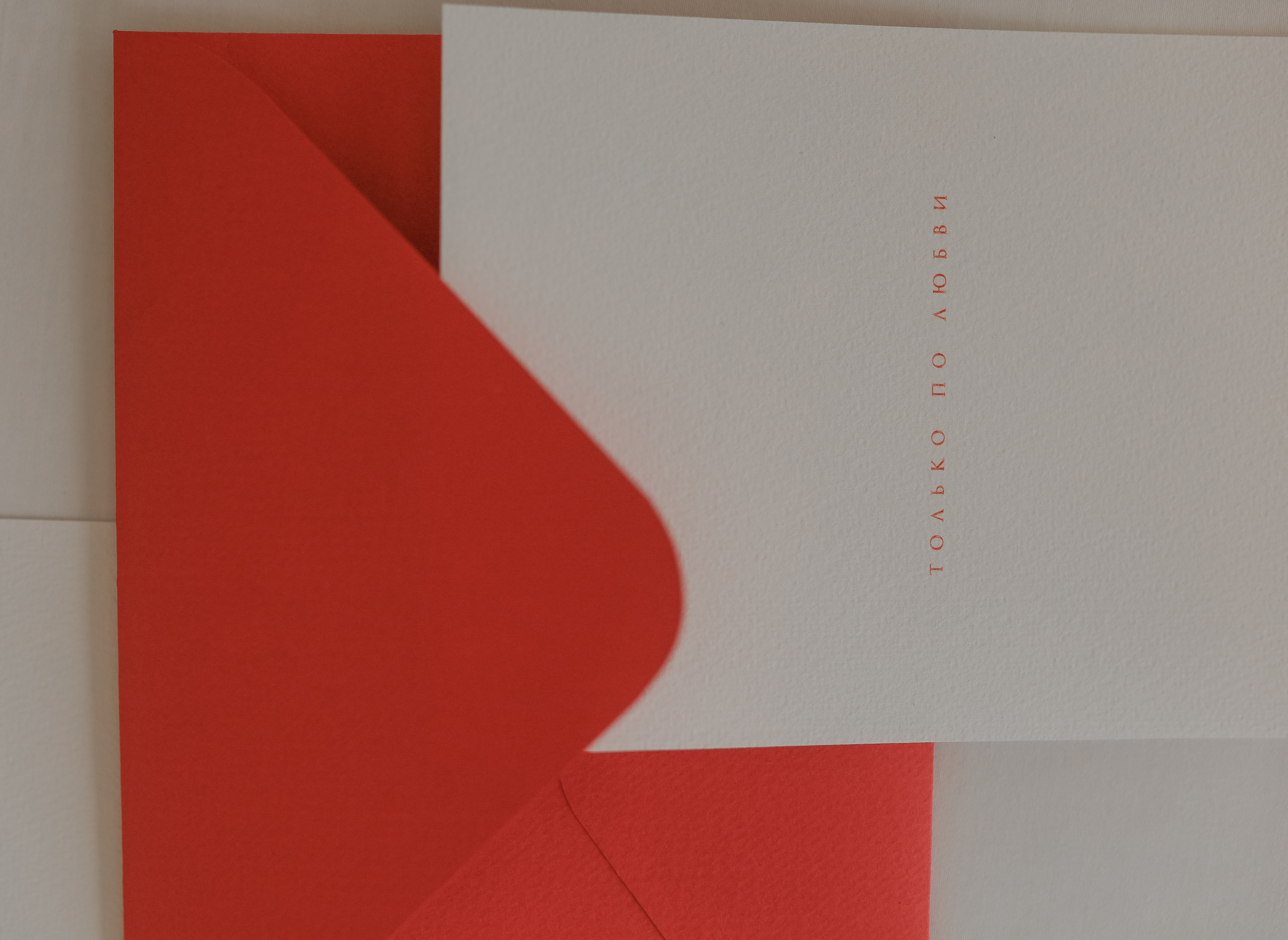 Amour, amour, amour. Главная