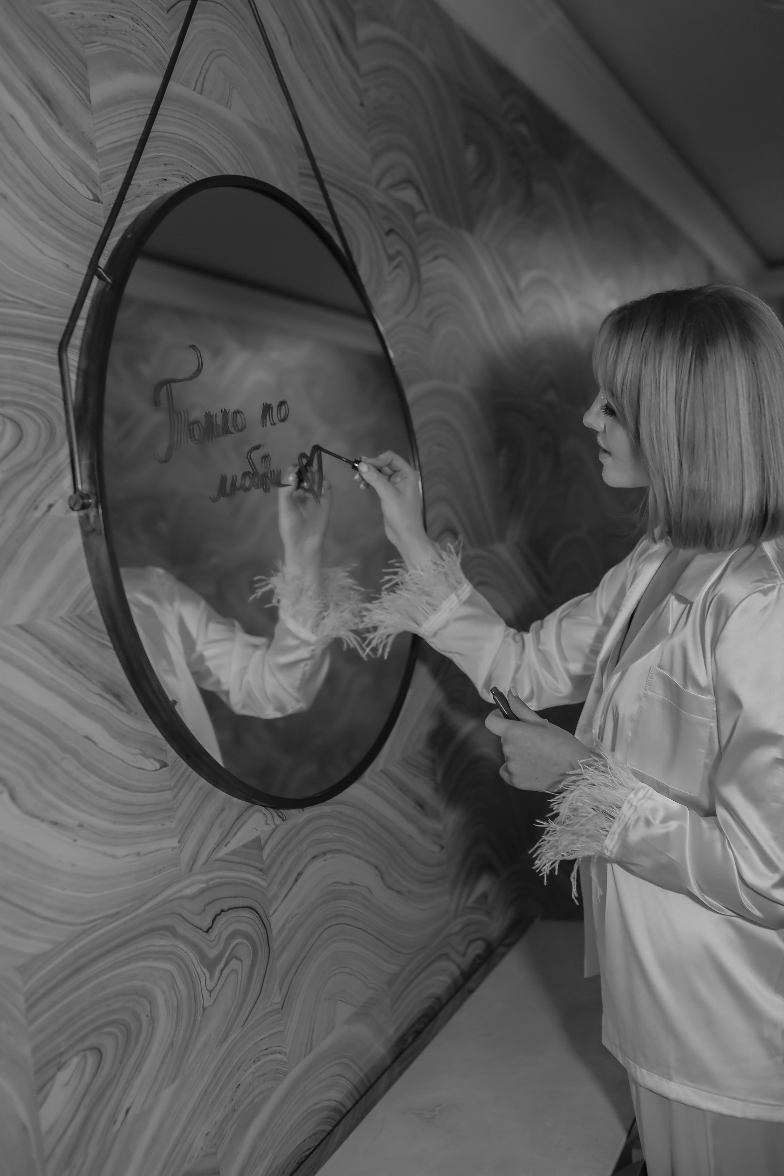 Amour, amour, amour. Главная