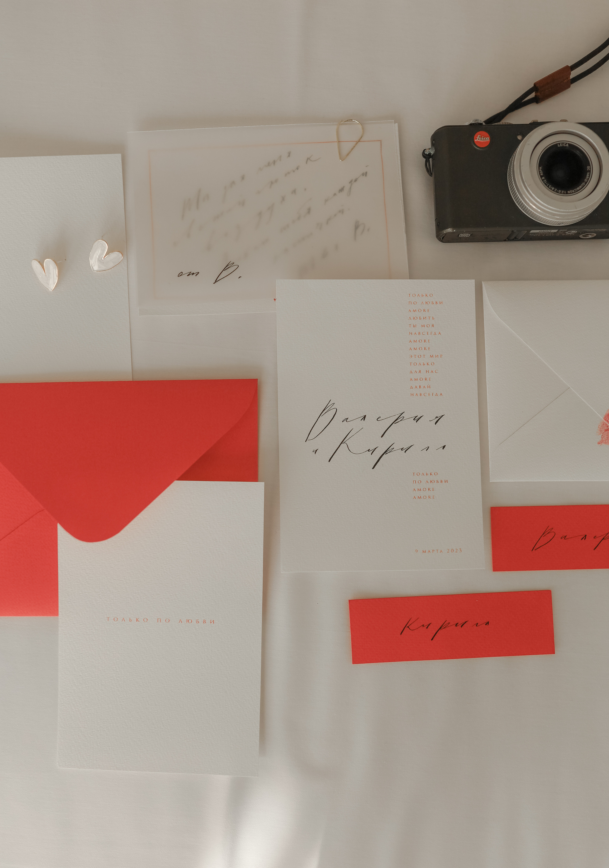 Amour, amour, amour. Главная