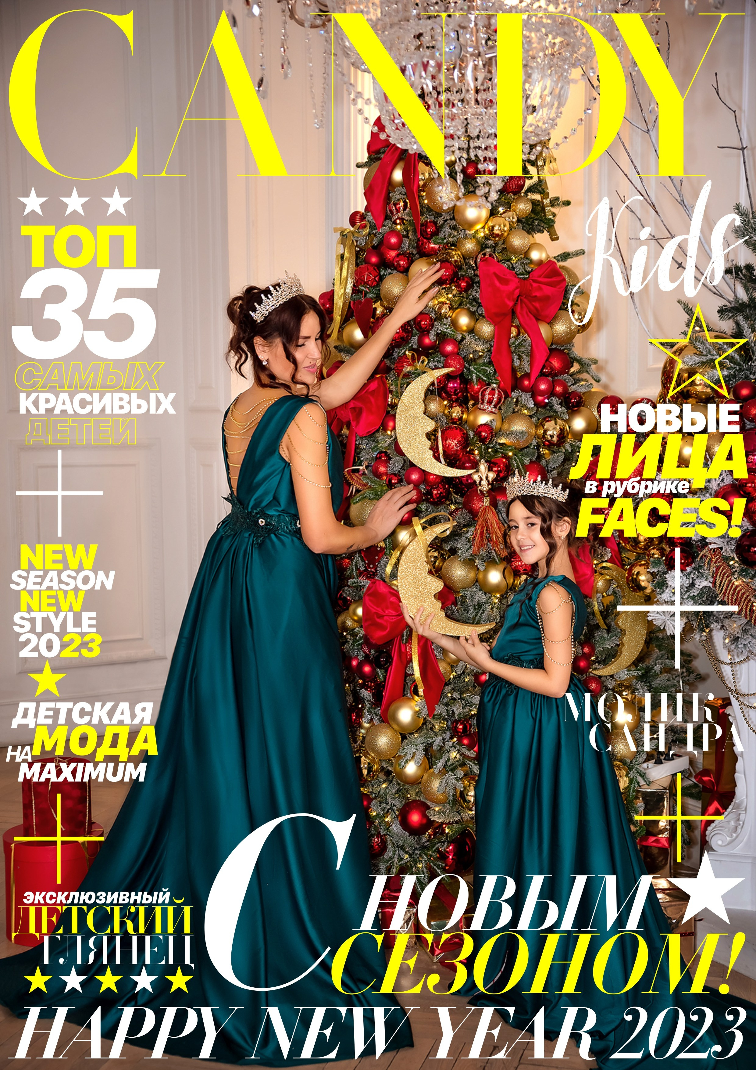 Обложки. Фотограф в Москве Lidiya_Li_Photo