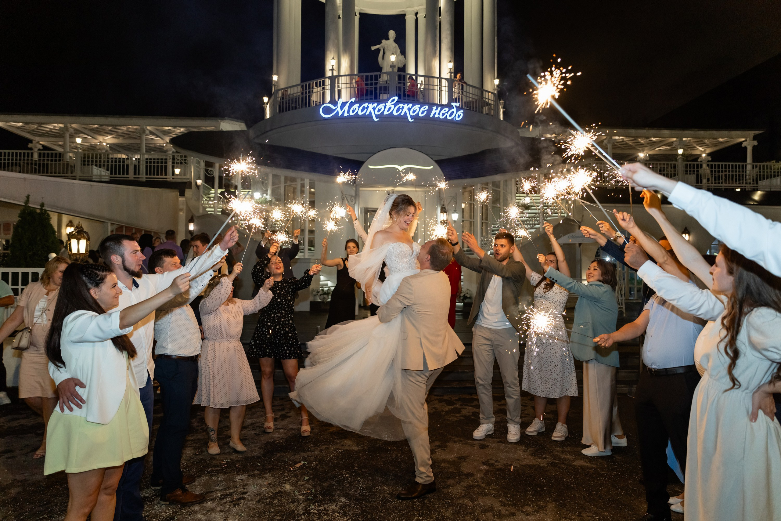 Дмитрий и Анна. Свадебный фотограф Москва