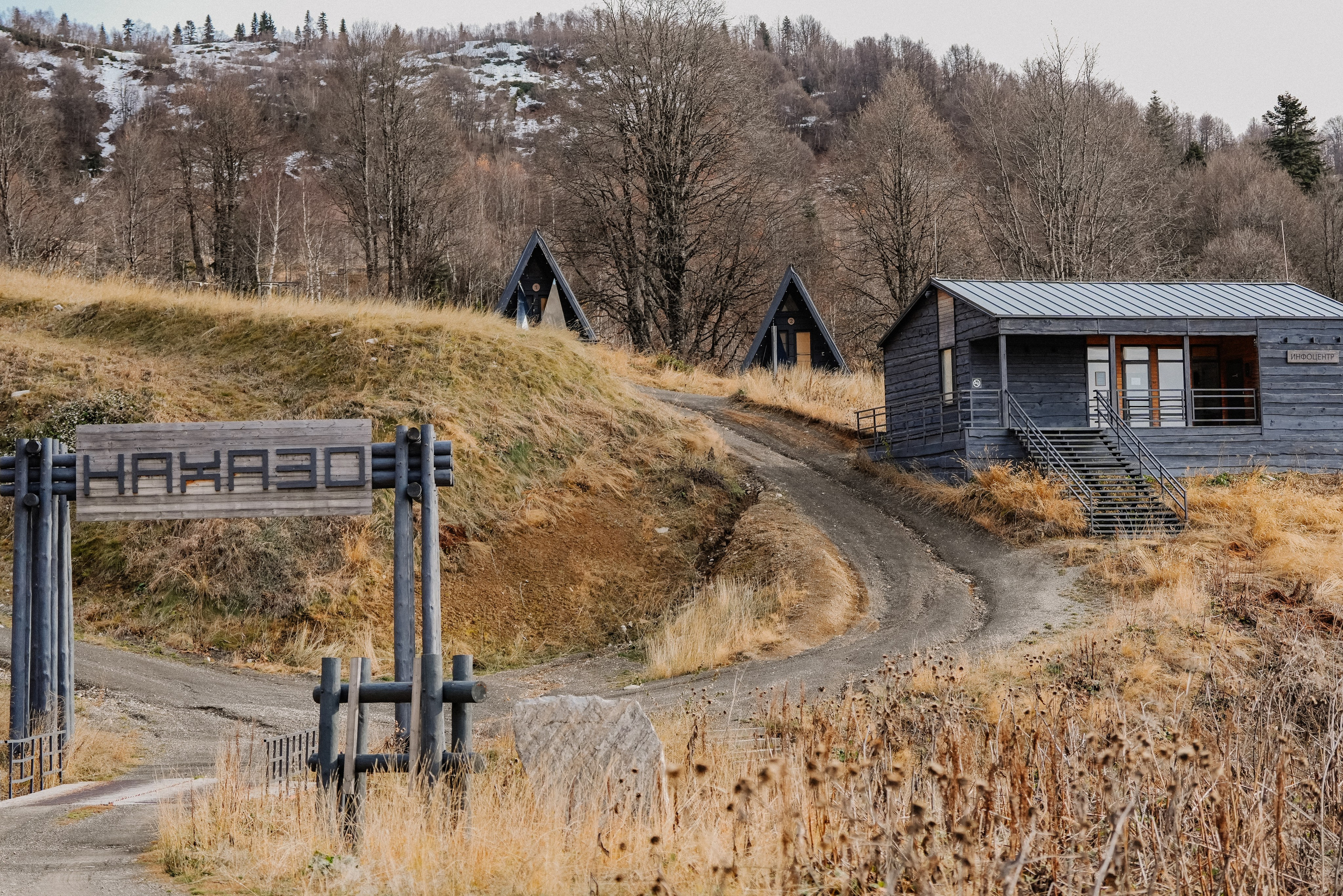 Роза Хутор ✽ Ноябрь. Репортажный фотограф | Роза Хутор Красная Поляна Сочи Сириус