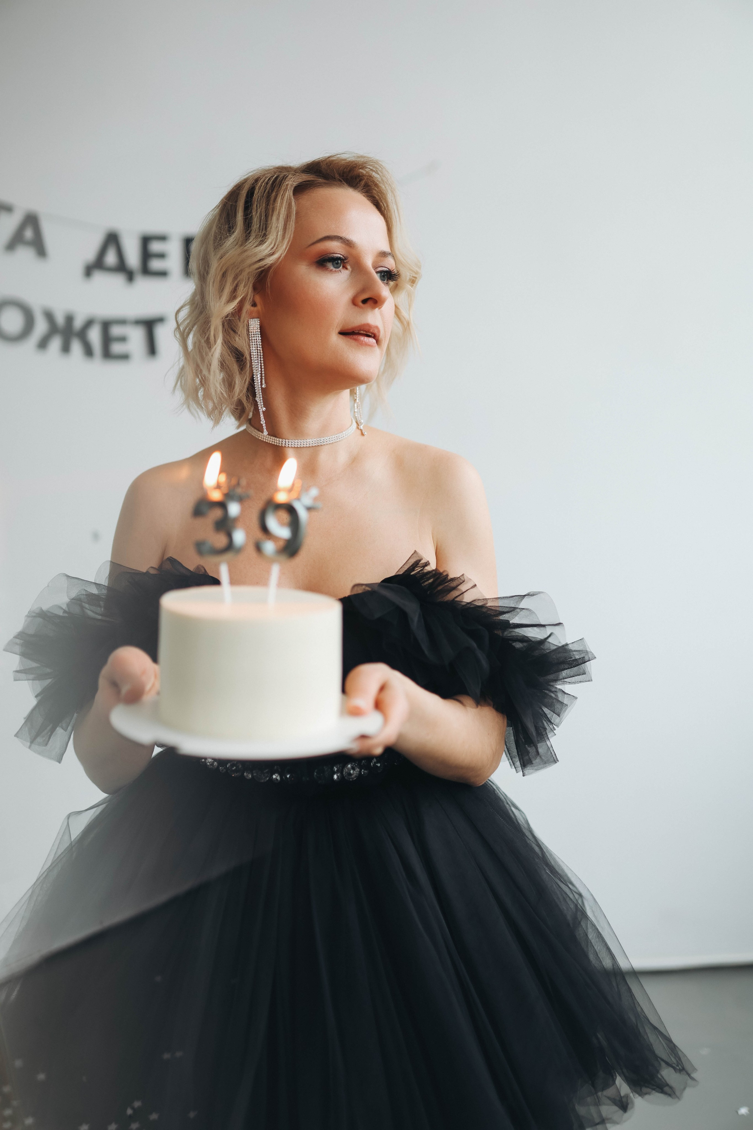 День Рождения