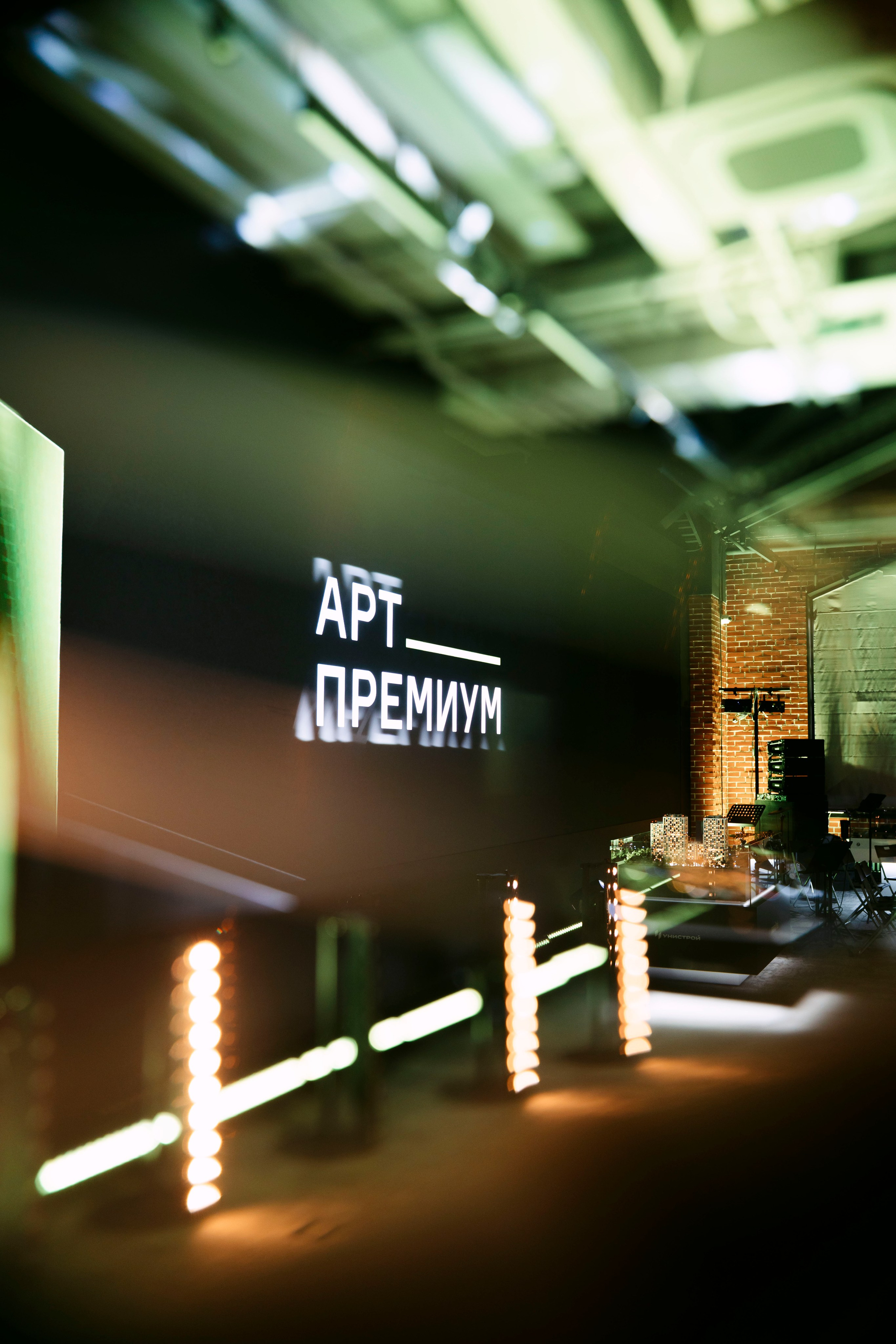 Унистрой. Арт-Премиум / 2025. Саша Копылов, фотограф в Казани