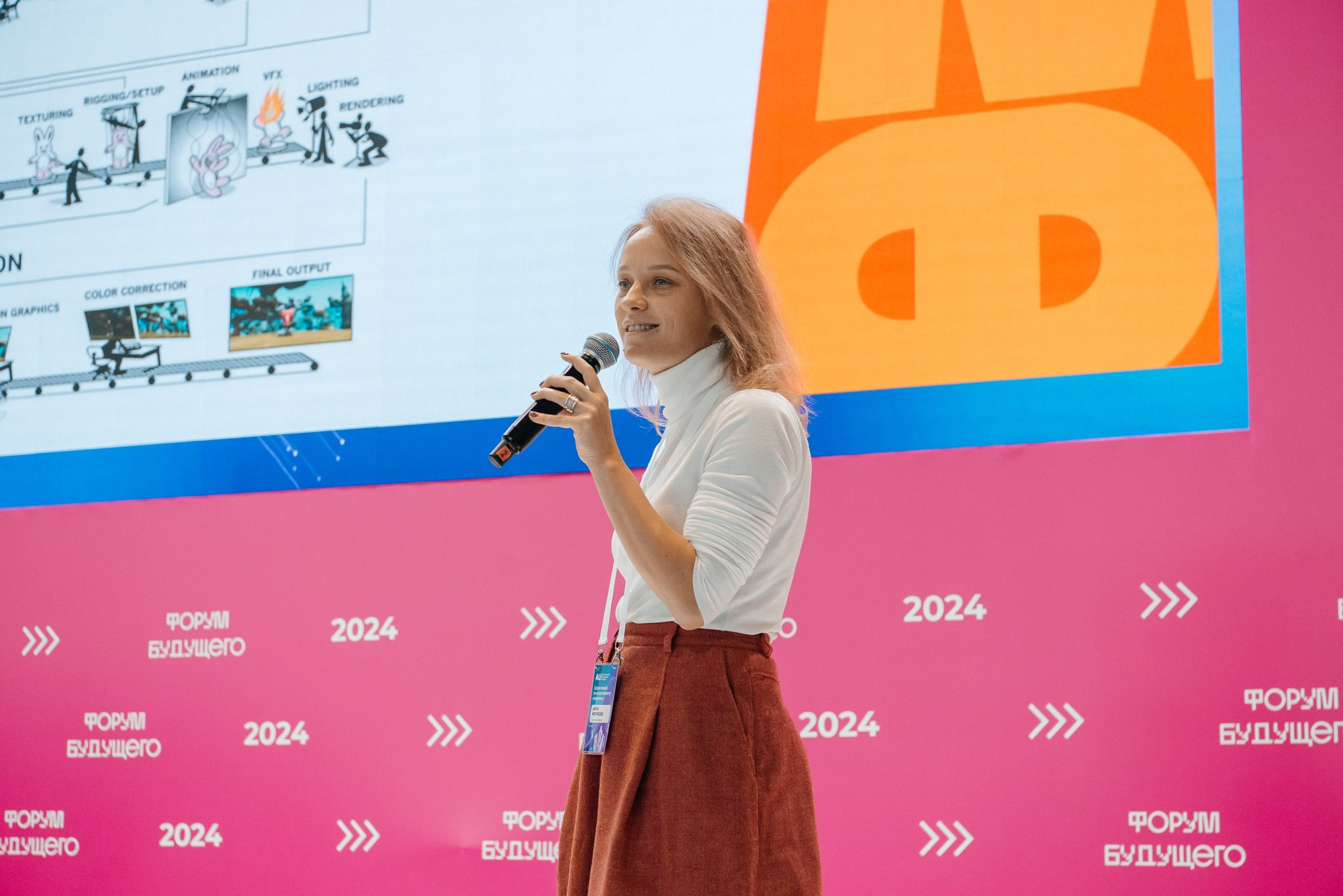 Ai Jorney. Экспо. Профессиональный фотограф в Екатеринбурге Ирина Смирнова