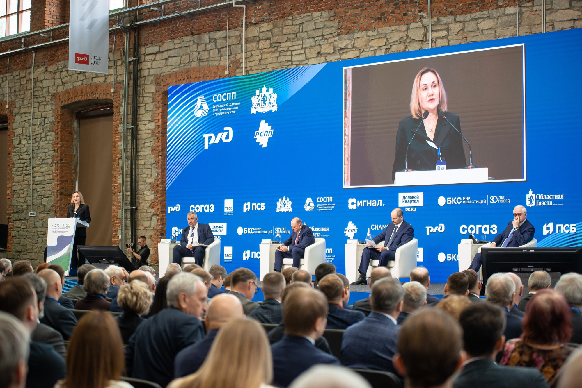 Годовое общее собрание СОСПП. Профессиональный фотограф в Екатеринбурге Ирина Смирнова