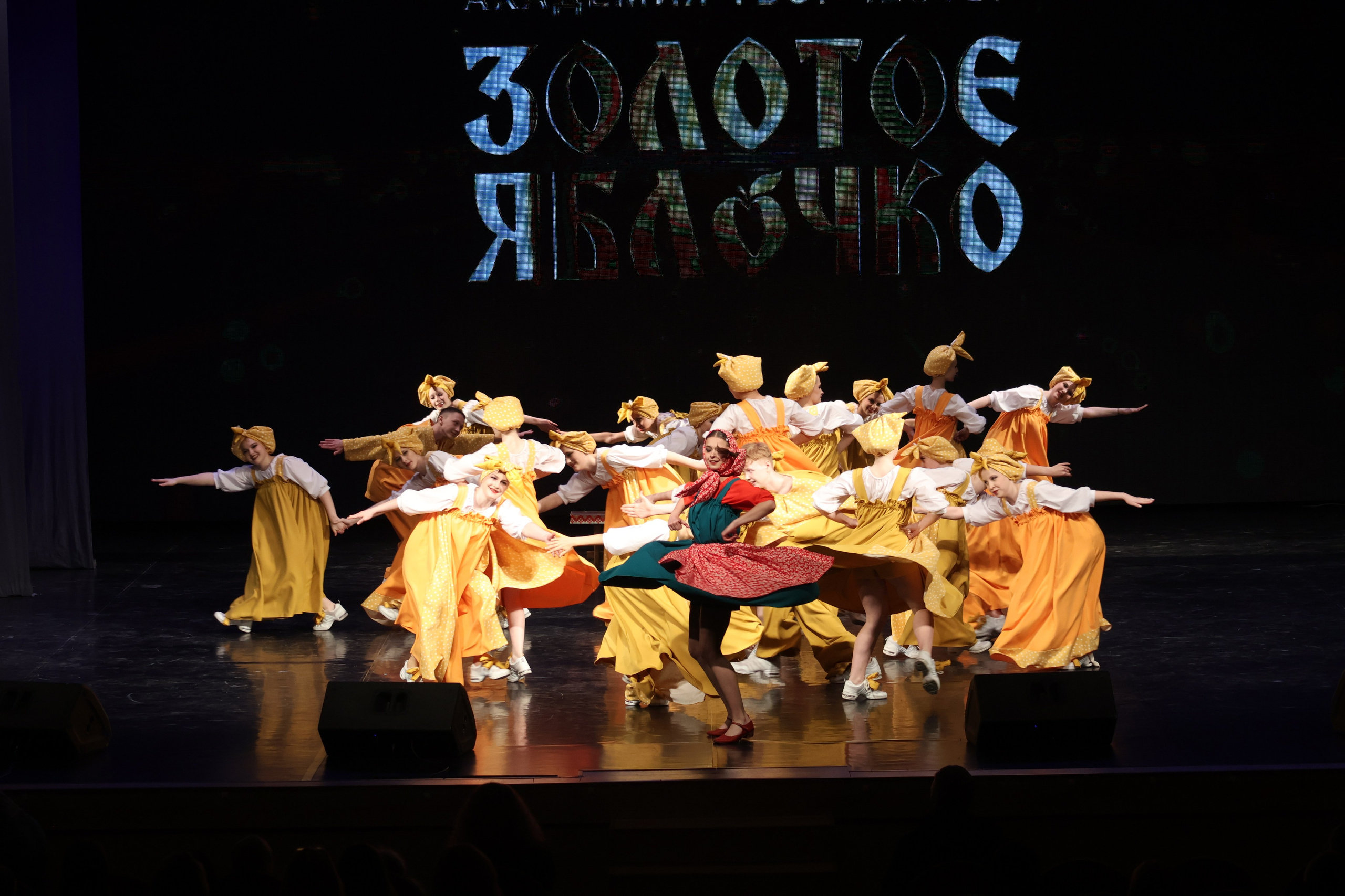 13 апреля, г. Томск. Золотое яблочко