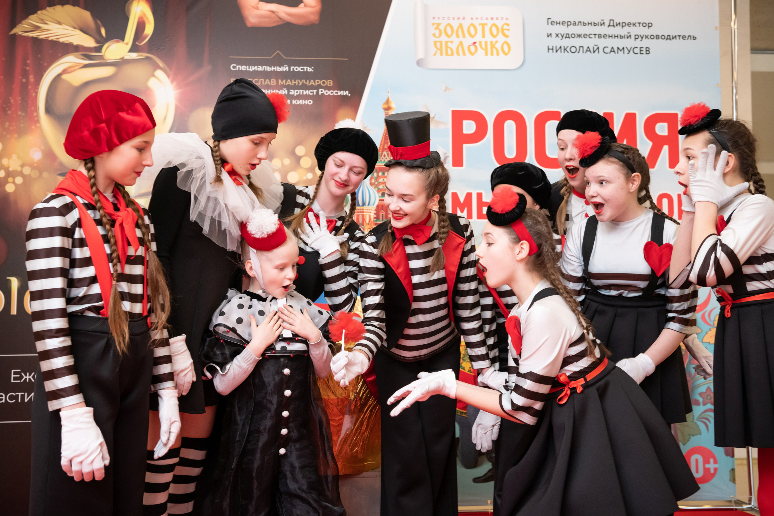 15 сентября, концерт БКЗ. Золотое яблочко