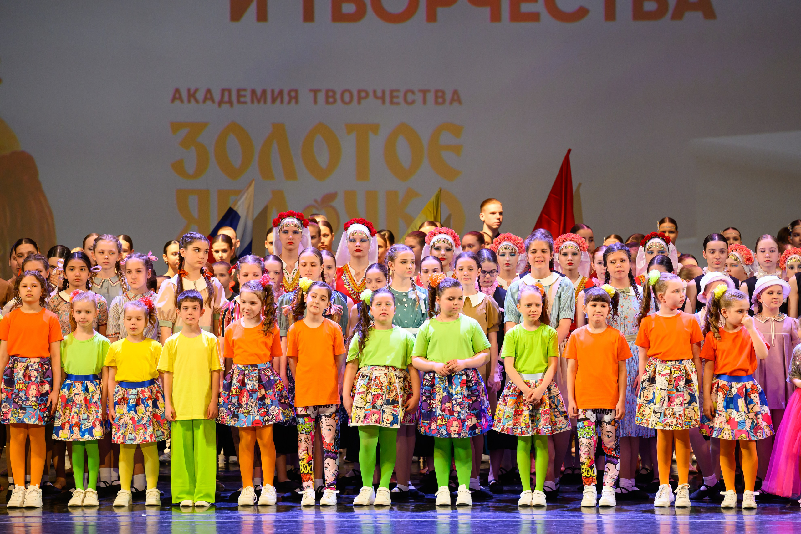 27 апреля, БКЗ Октябрьский, г. Санкт-Петербург. Золотое яблочко