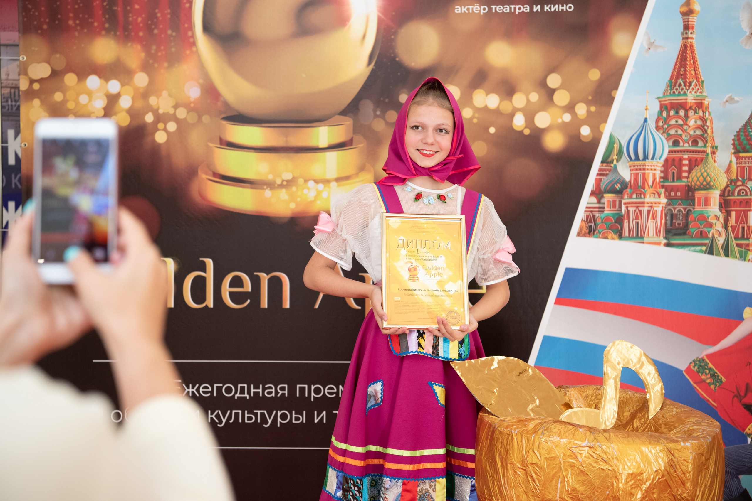 15 сентября, концерт БКЗ. Золотое яблочко