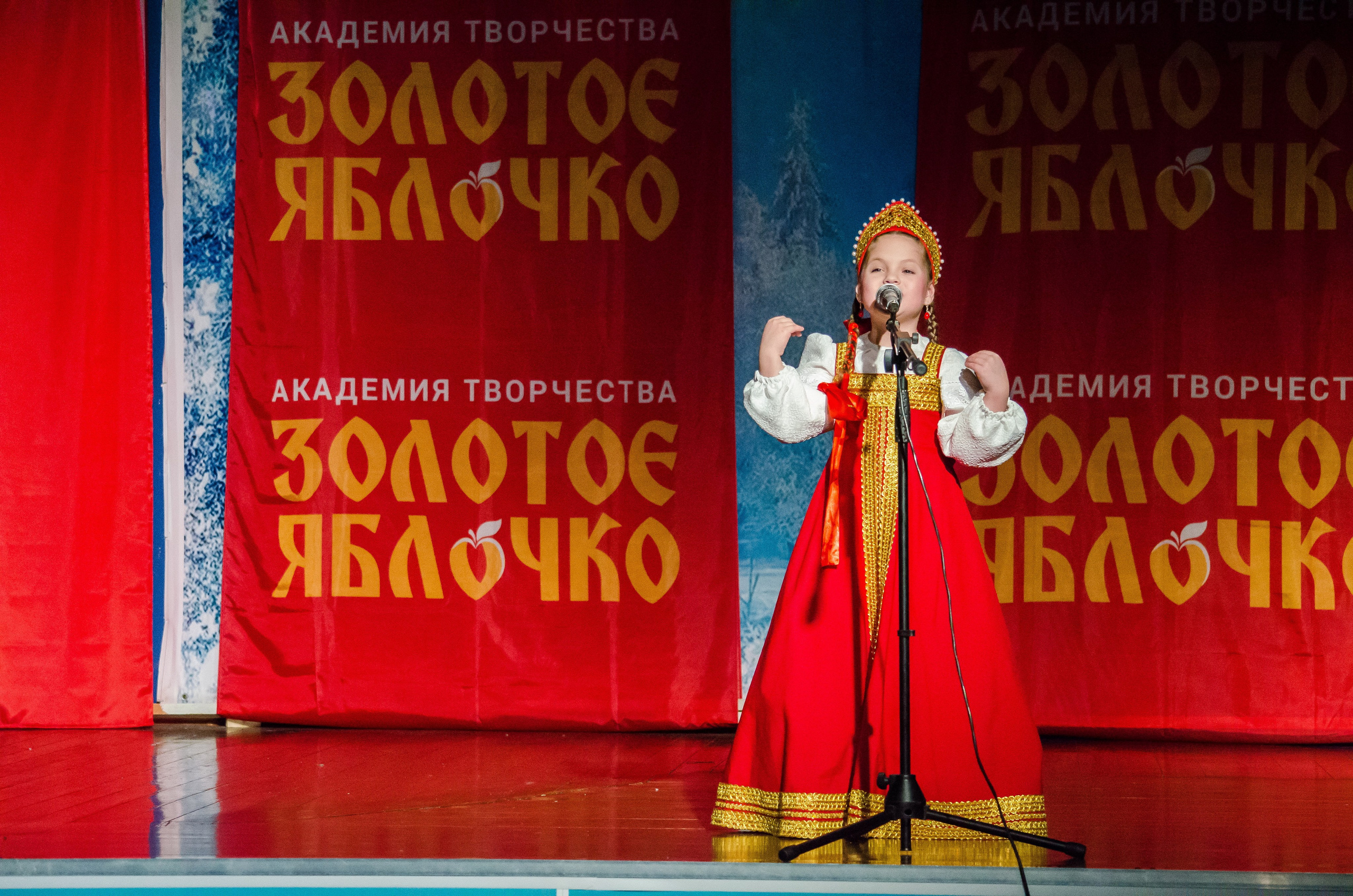 14 декабря, г. Омск. Золотое яблочко