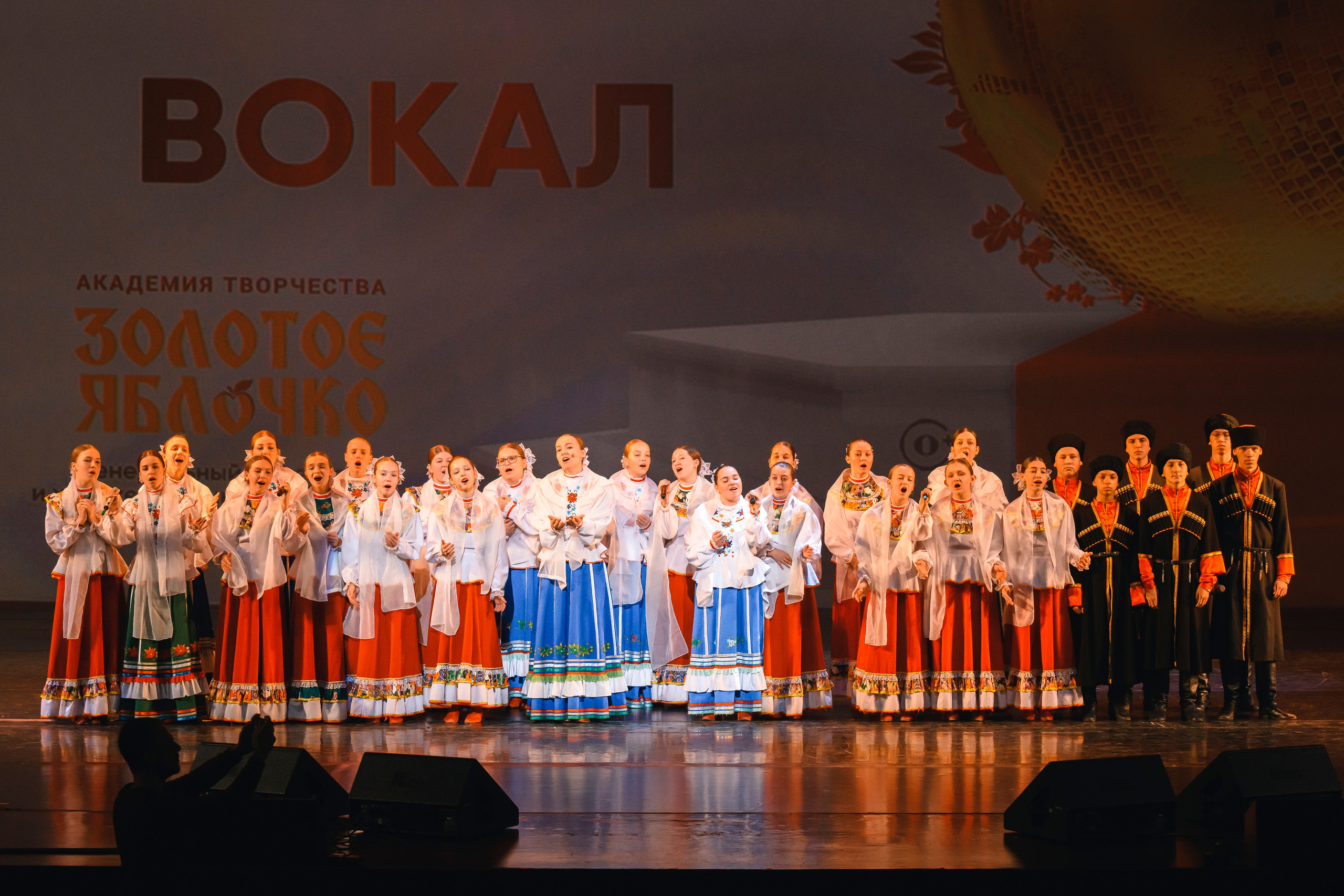 23 апреля, часть 1, БКЗ Октябрьский, г. Санкт-Петербург. Золотое яблочко