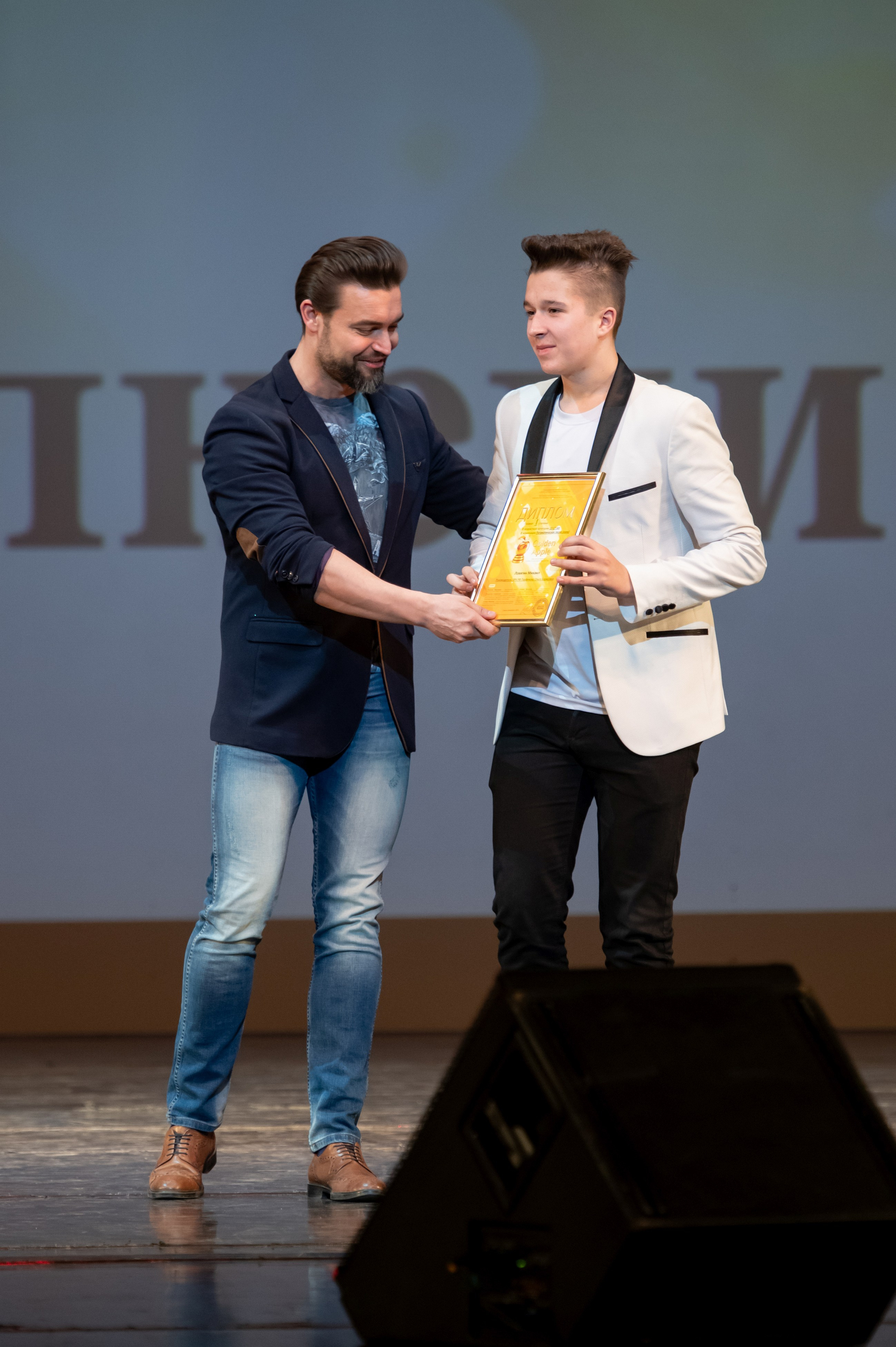 15 сентября, концерт БКЗ. Золотое яблочко