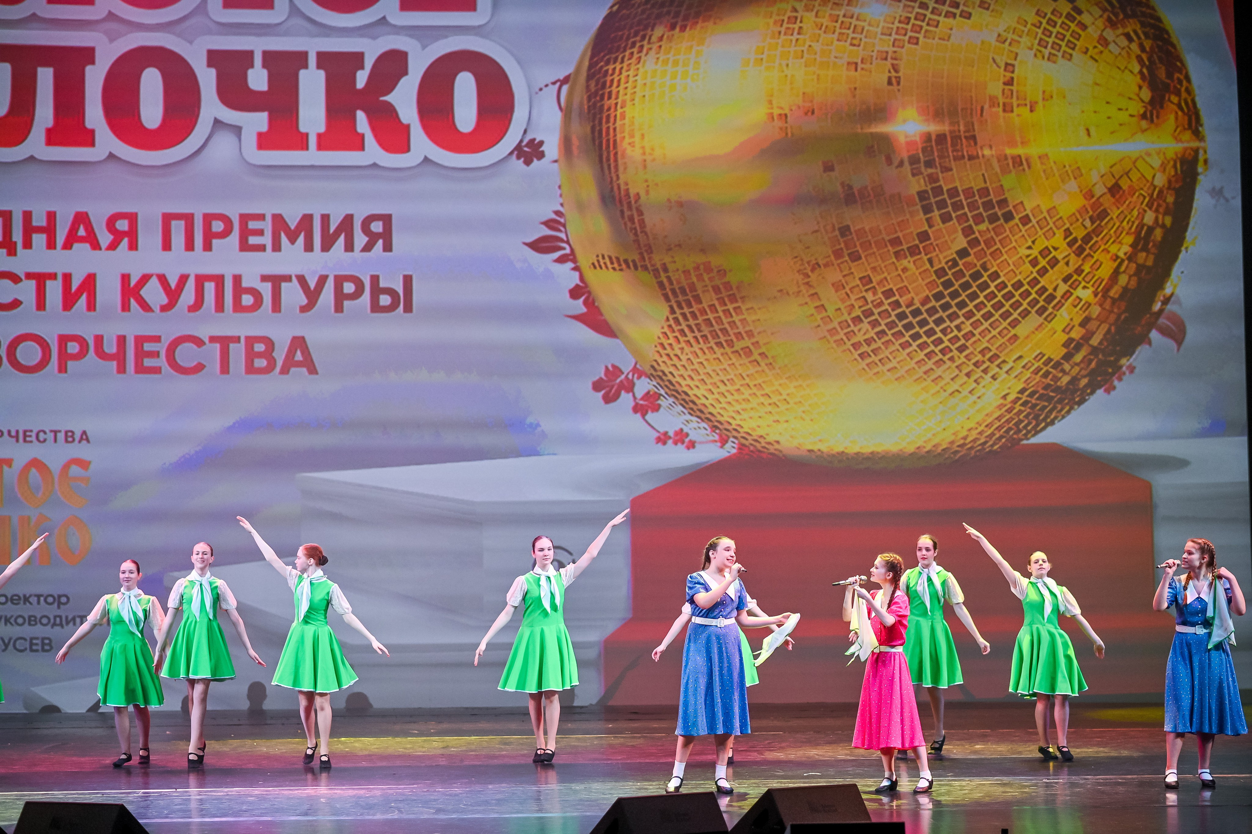 23 апреля, часть 3, БКЗ Октябрьский, г. Санкт-Петербург. Золотое яблочко