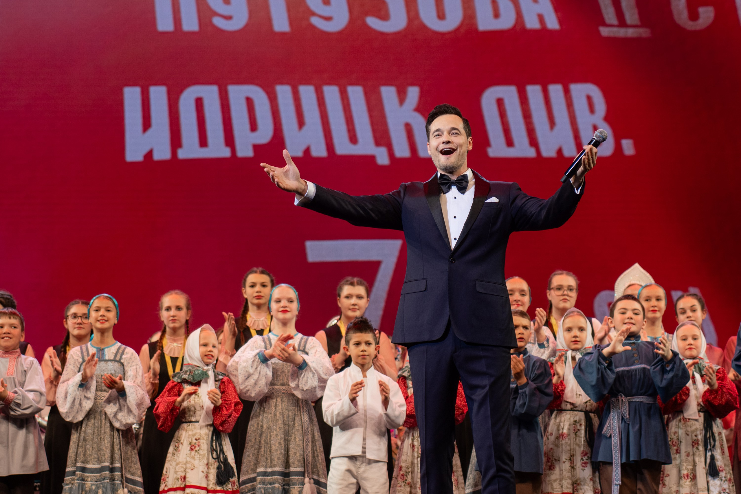 16 мая, г. Москва, Кремль, Концерт. Золотое яблочко