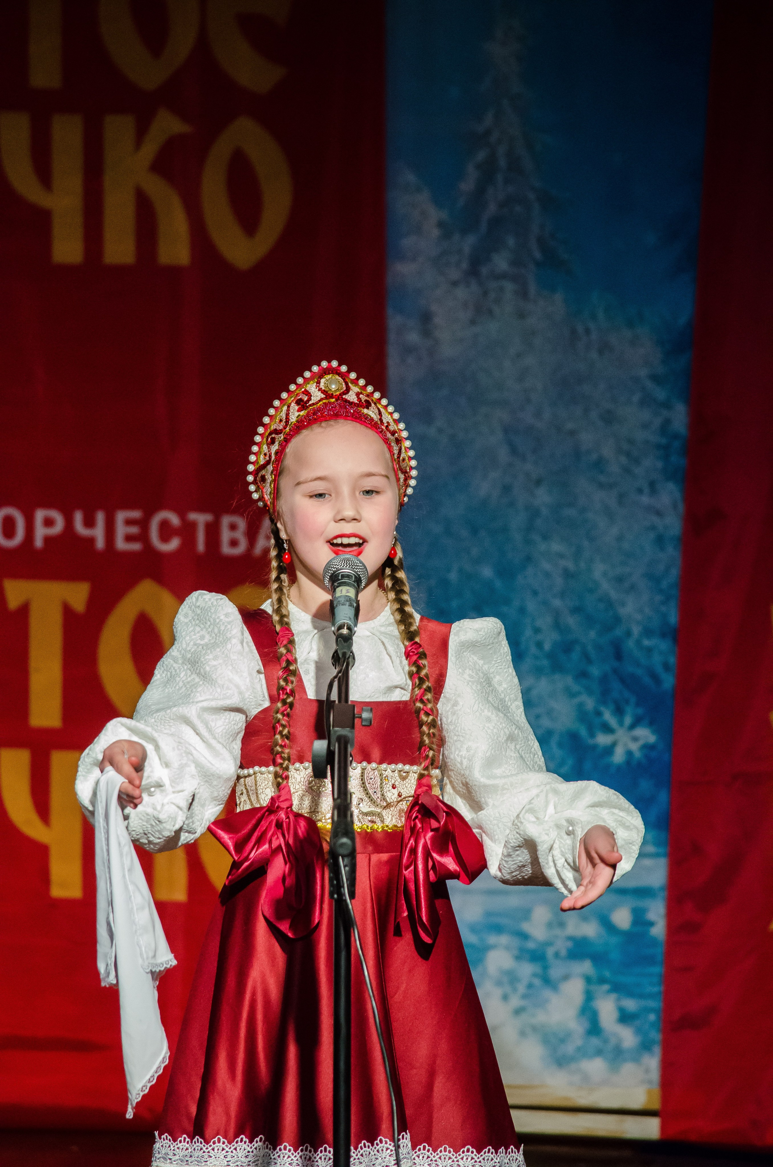 14 декабря, г. Омск. Золотое яблочко