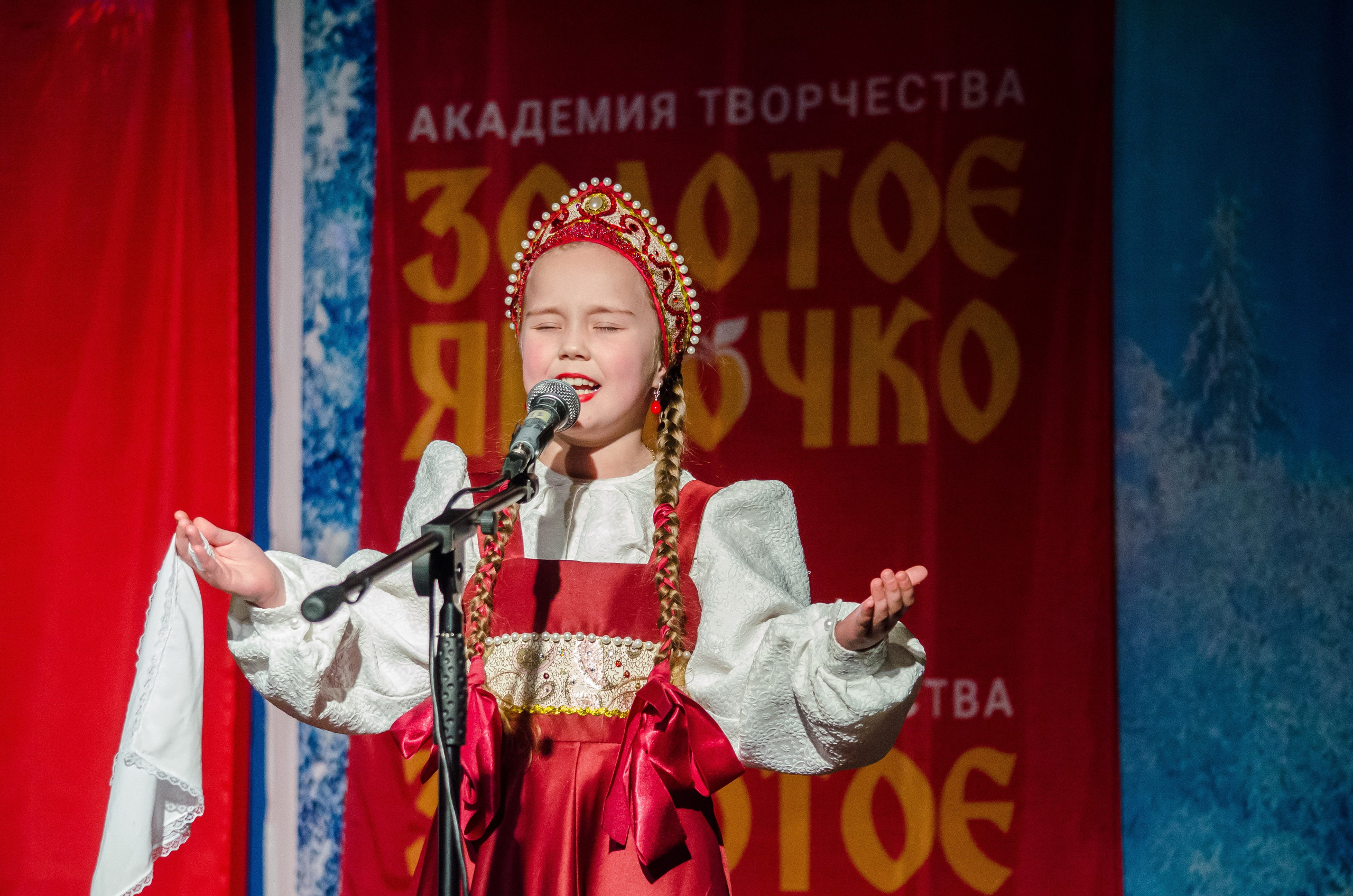 14 декабря, г. Омск. Золотое яблочко