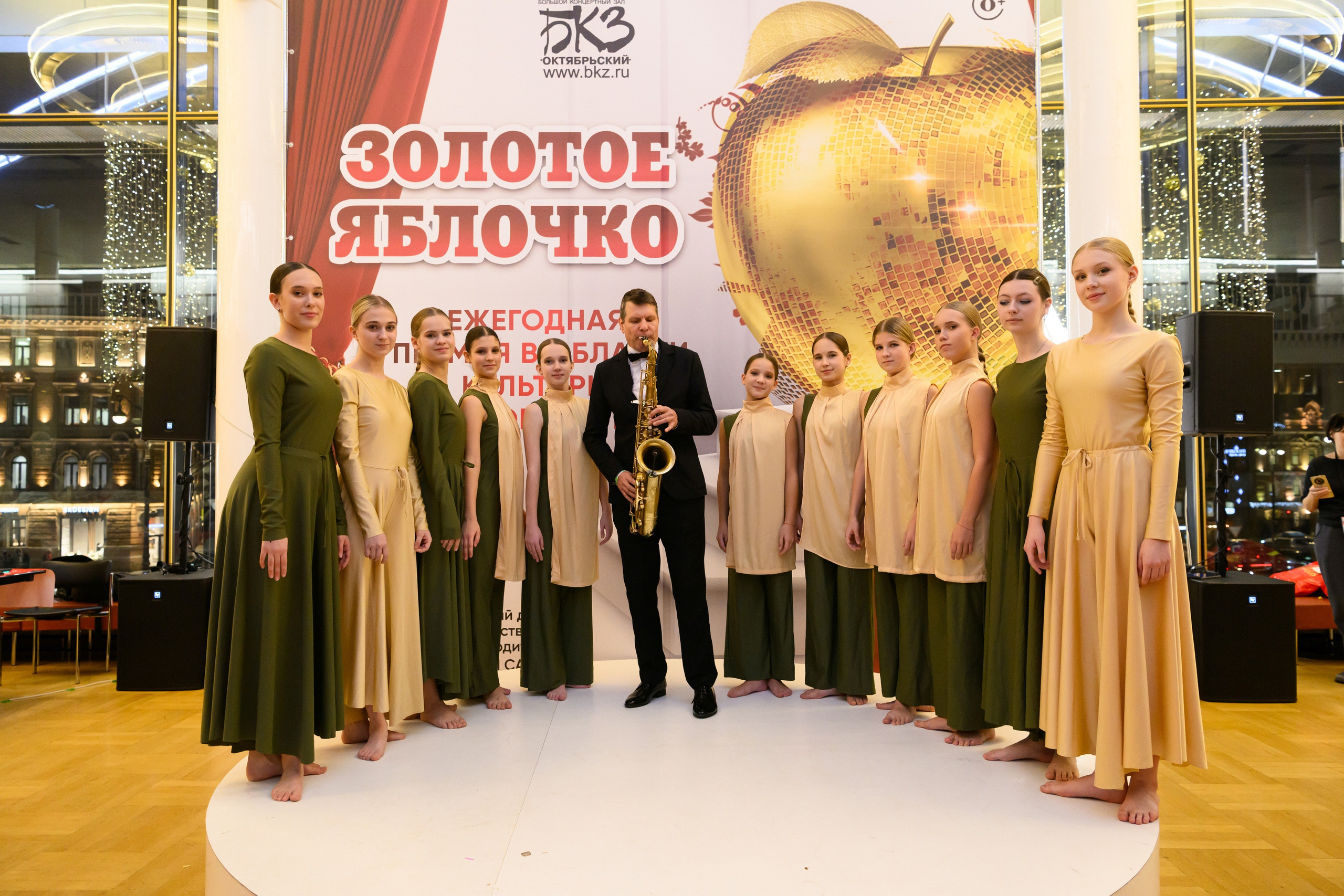 4 декабря, блок 2, награда, г. Санкт-Петербург. Золотое яблочко