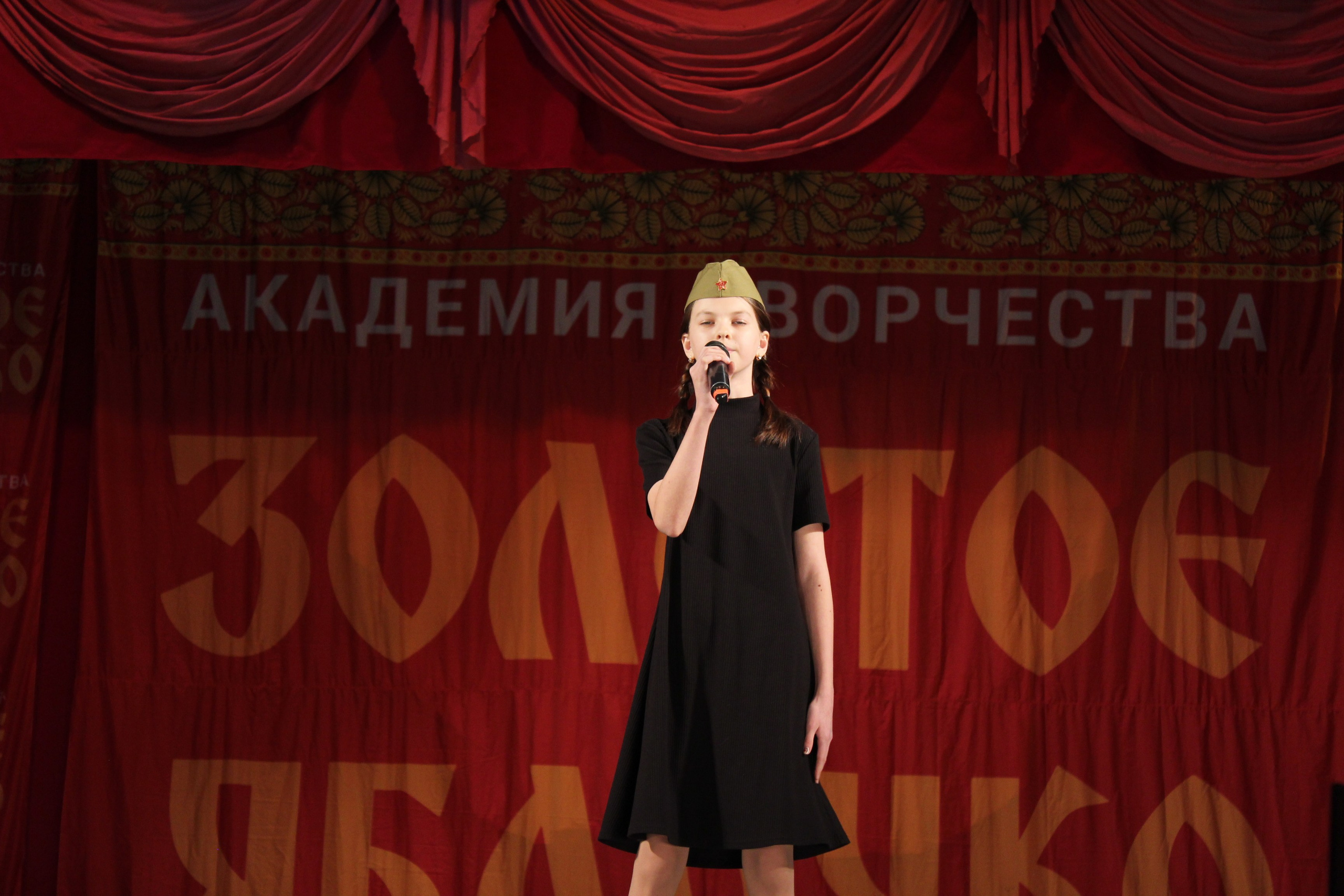 15 марта, г. Саратов. Золотое яблочко