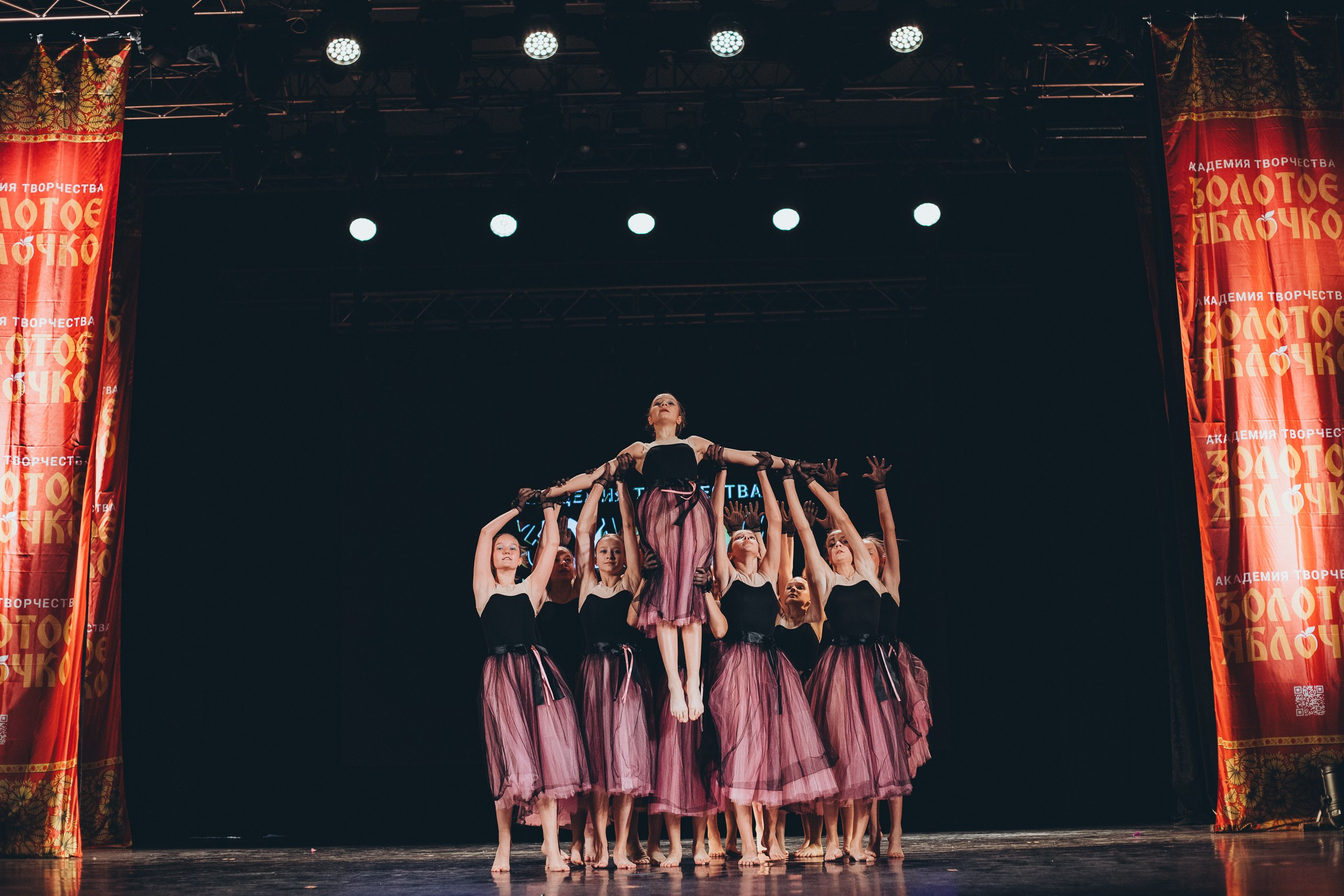 9 ноября, г. Екатеринбург. Золотое яблочко