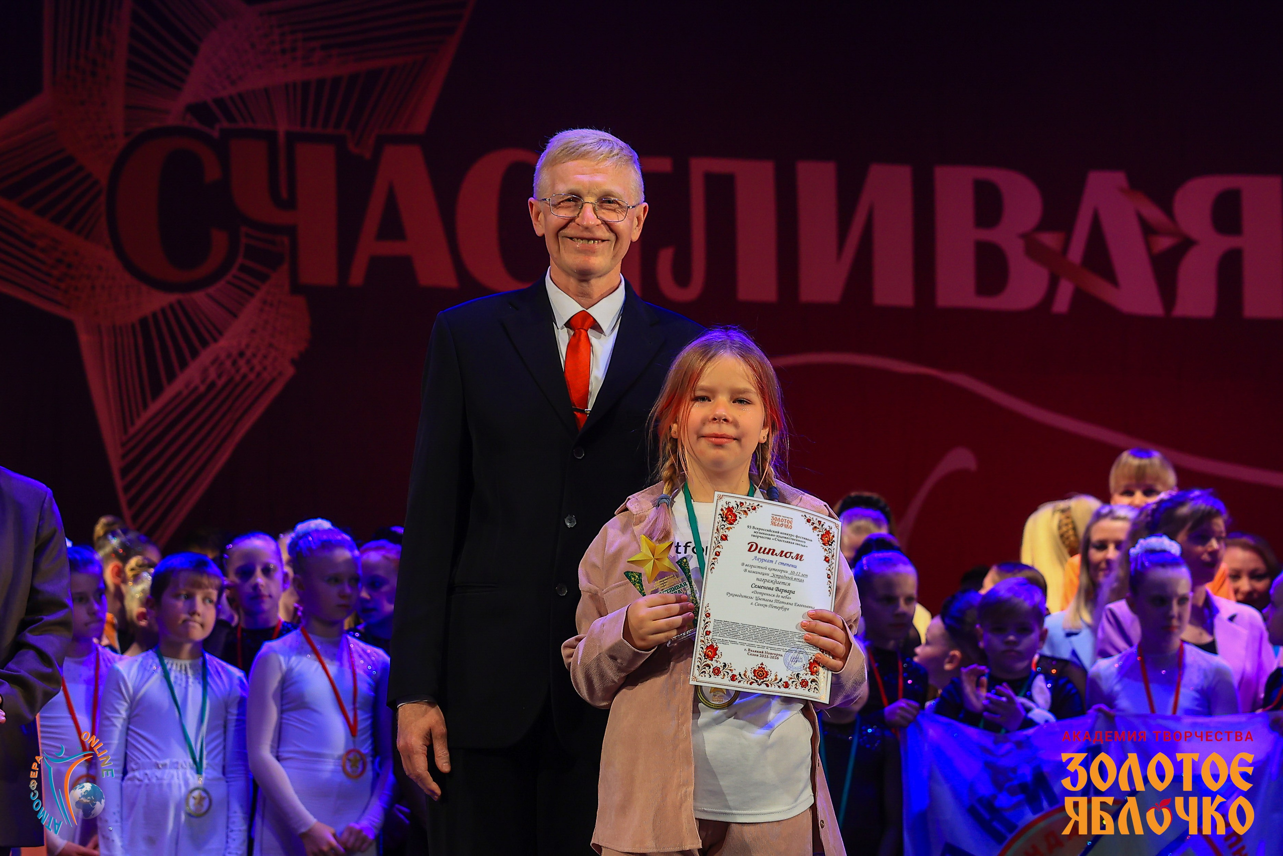 1 июня, г. Великий Новгород. Золотое яблочко