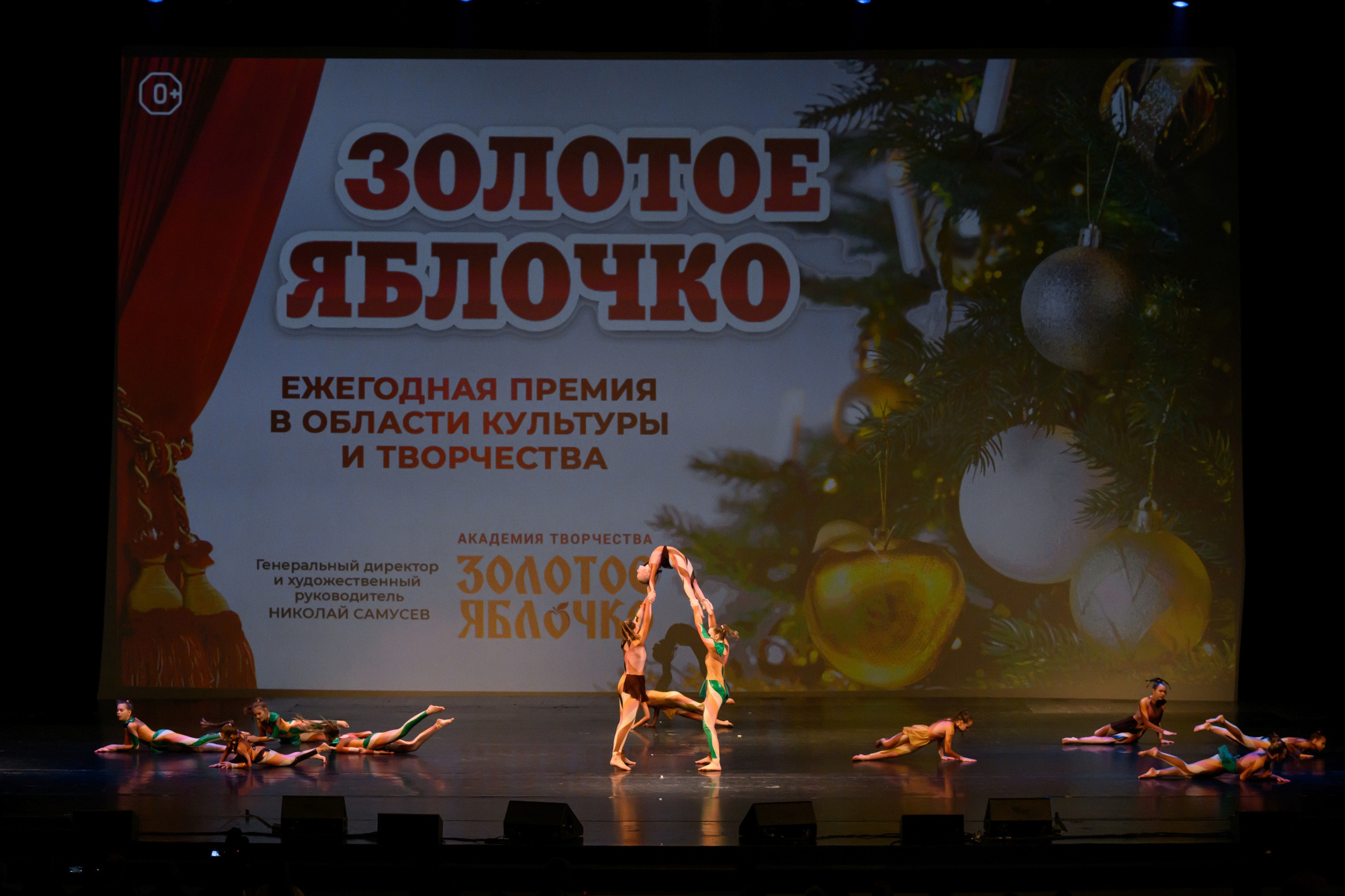 4 декабря, блок 2, награда, г. Санкт-Петербург. Золотое яблочко