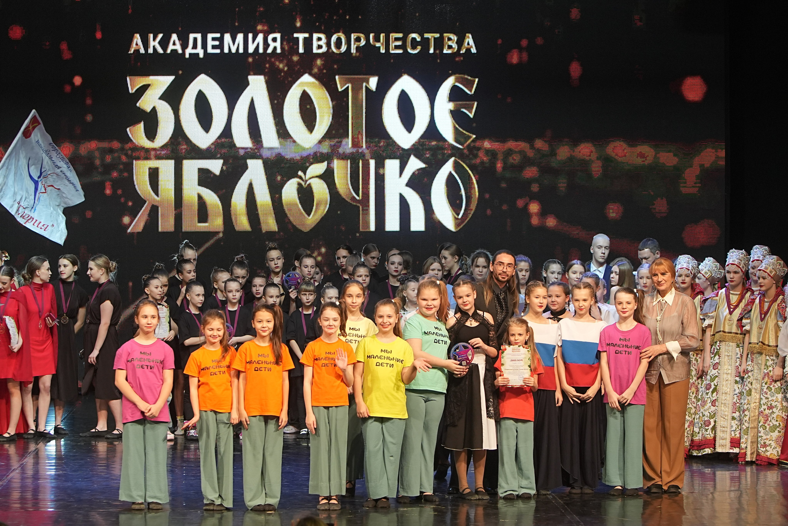 30 ноября, г. Минск. Золотое яблочко