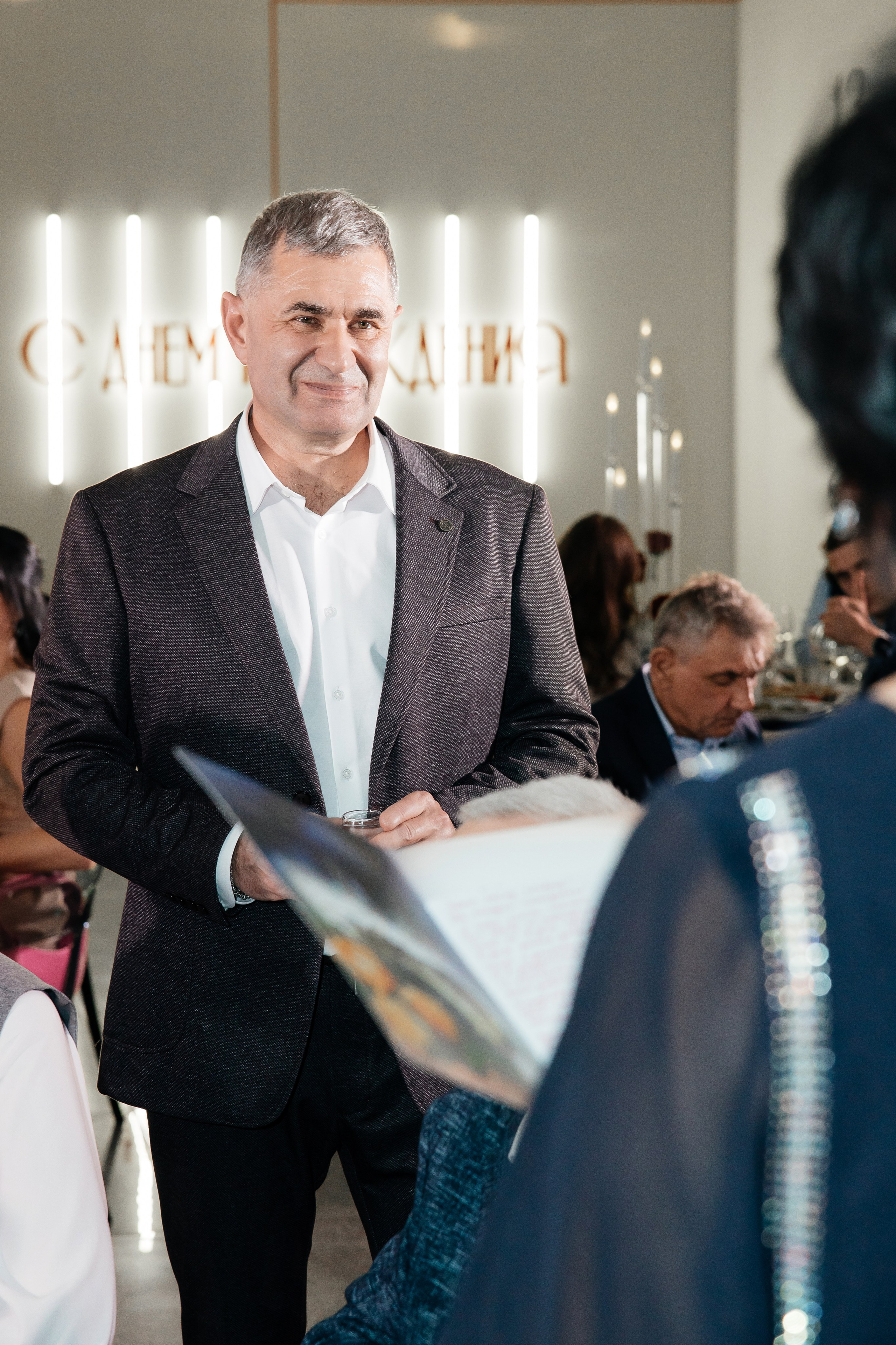 День рождения