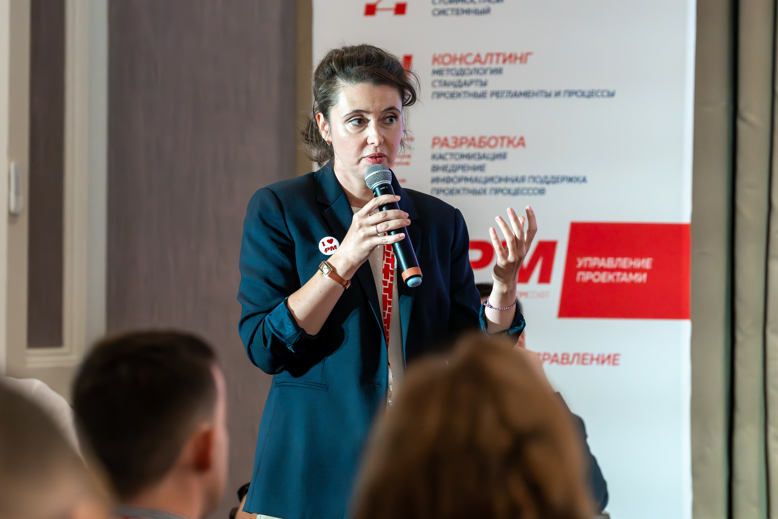 Международная конференция по управлению проектами. Репортажный фотограф в Красной Поляне и Сочи Павлюченко Екатерина