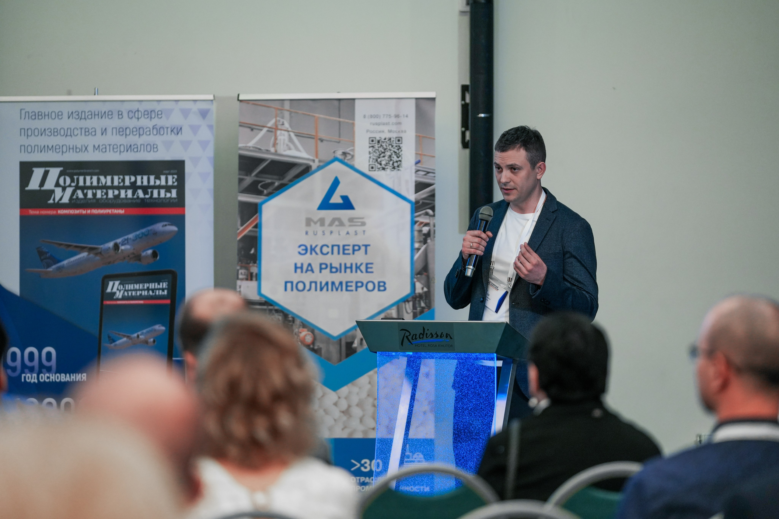 Форум «Полимерный бизнес России» на курорте Роза Хутор. Репортажный фотограф в Красной Поляне и Сочи Павлюченко Екатерина