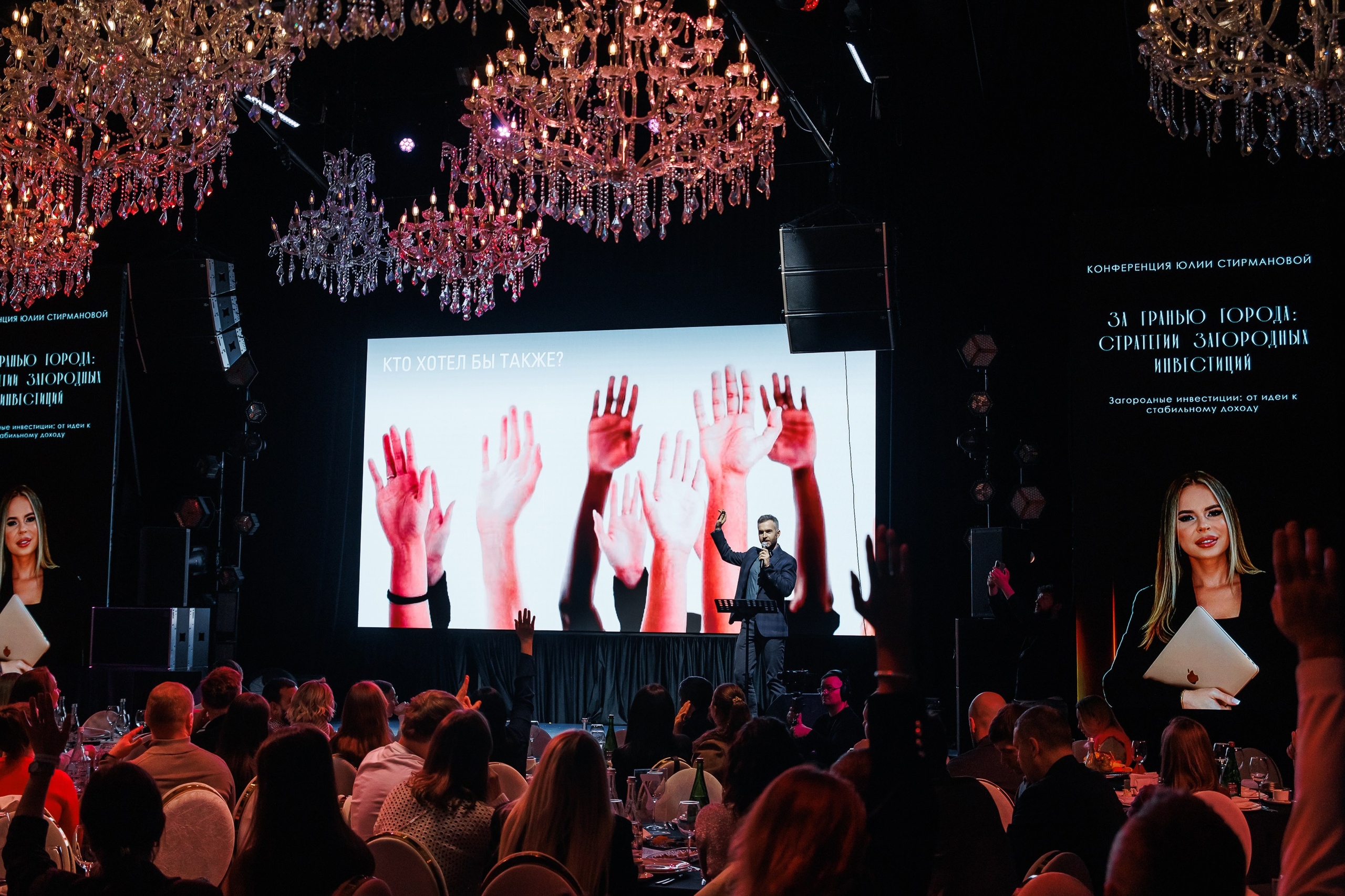 Конференция. Репортажный фотограф. Москва. Алина Ланская