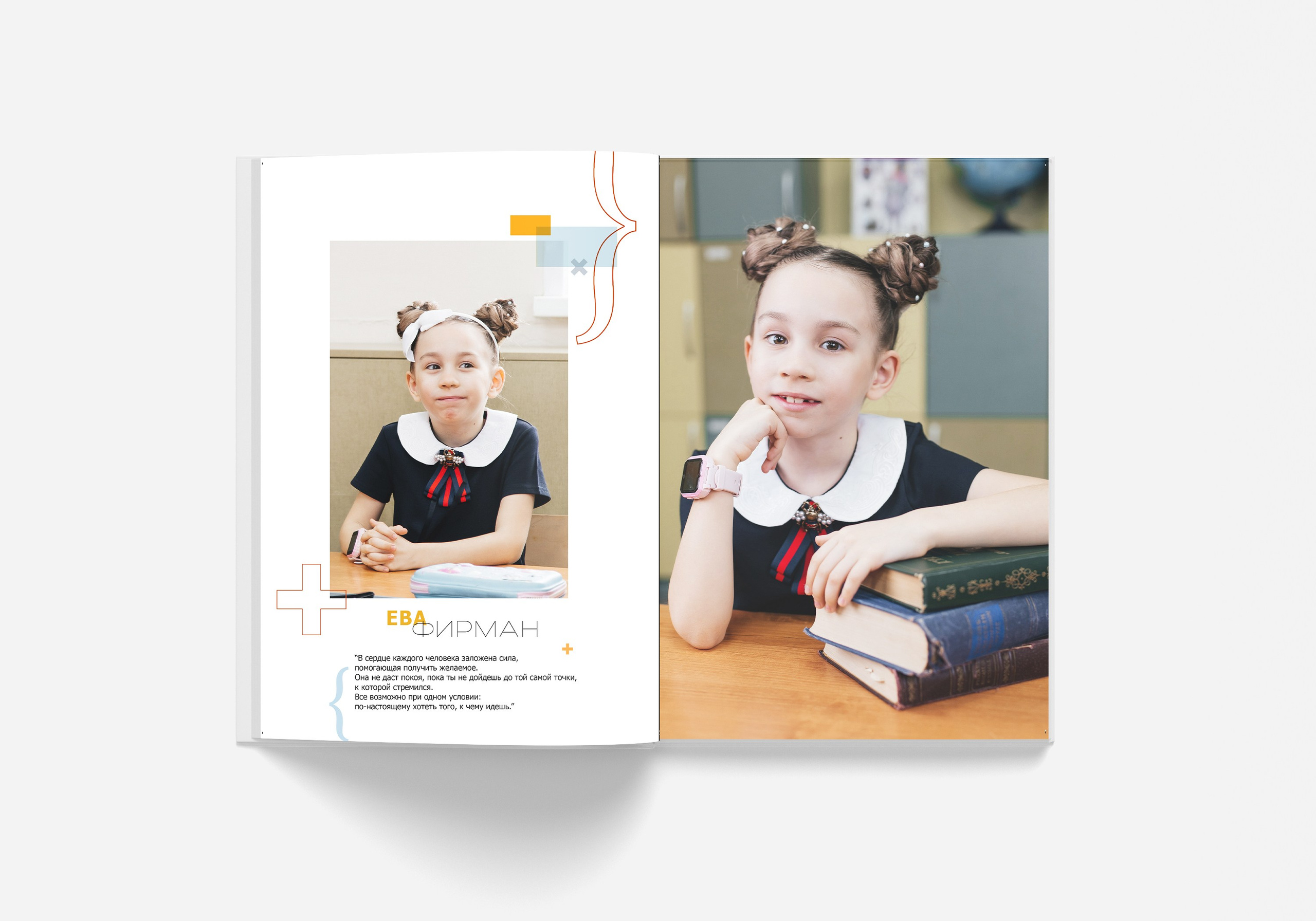 Младшие классы Альбом 2 разворота. Выпускные альбомы. Зубкова Яна