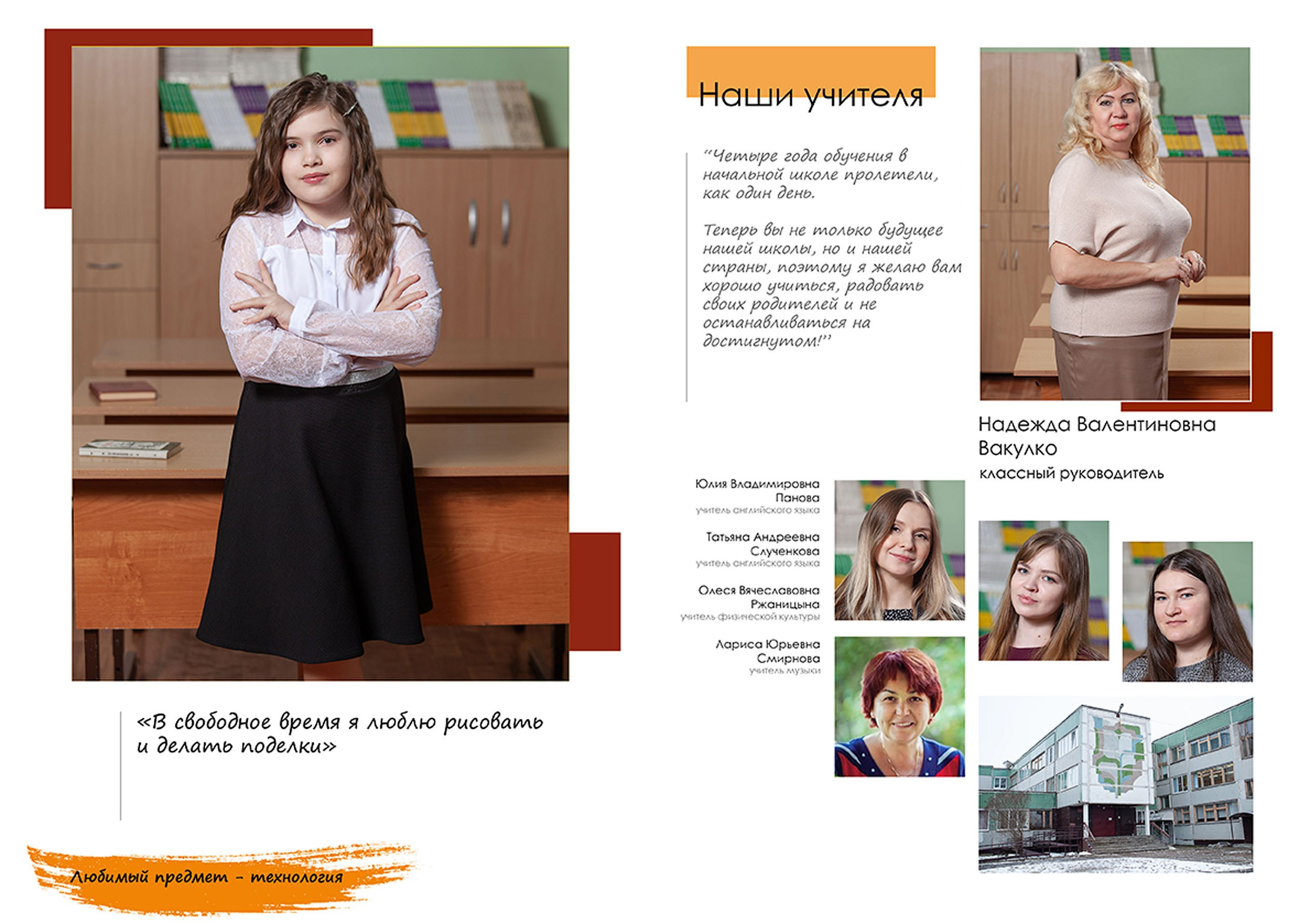 Выпускной альбом для выпускников 4 класса в Вологде