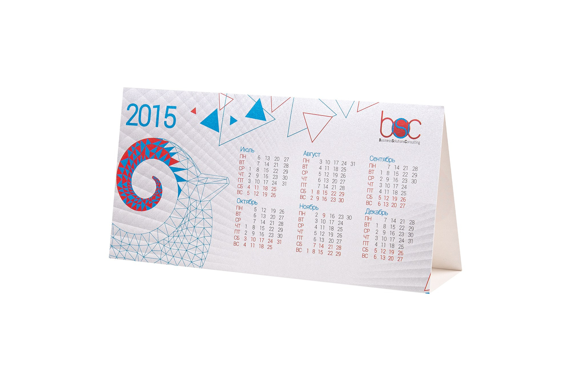 Календарь 2015