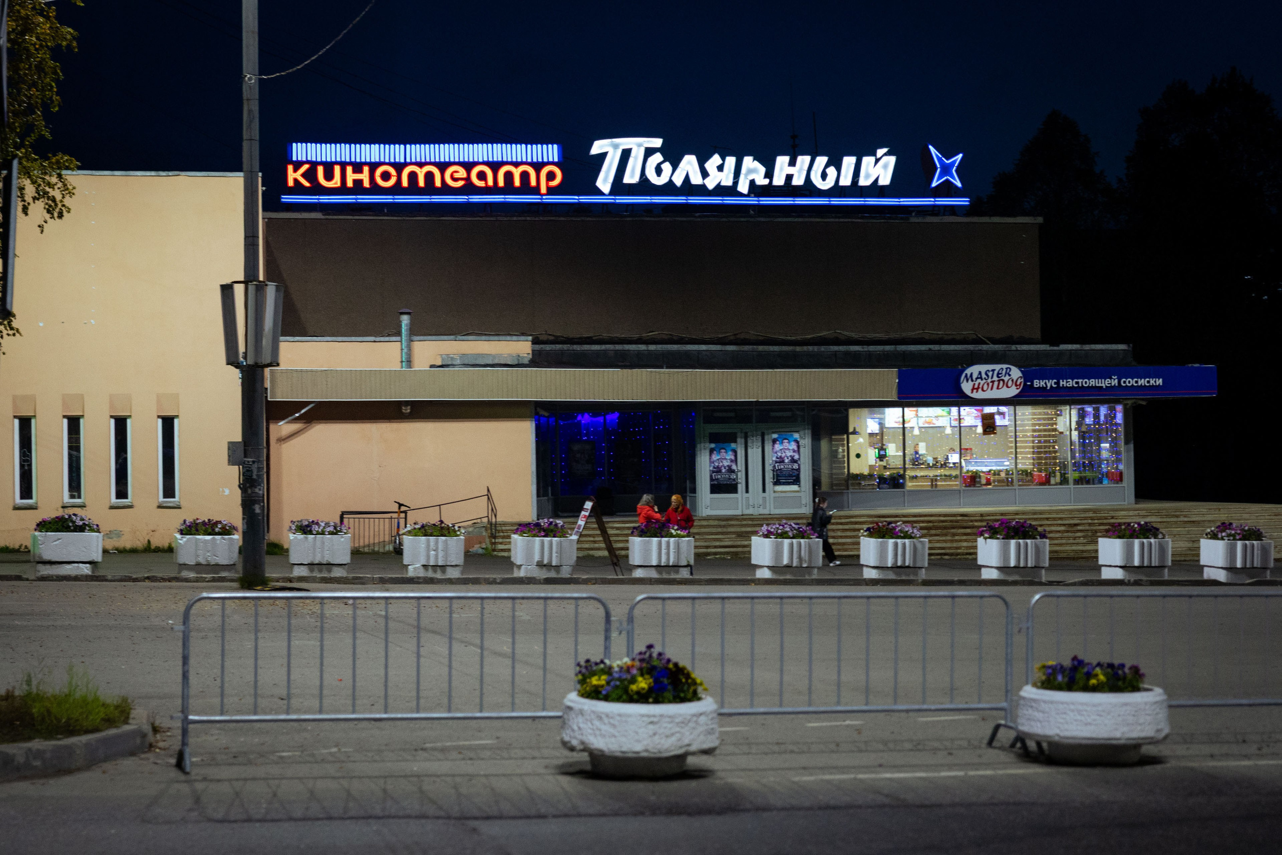 Кольский (осень 2025). Фотограф Виноградов Константин