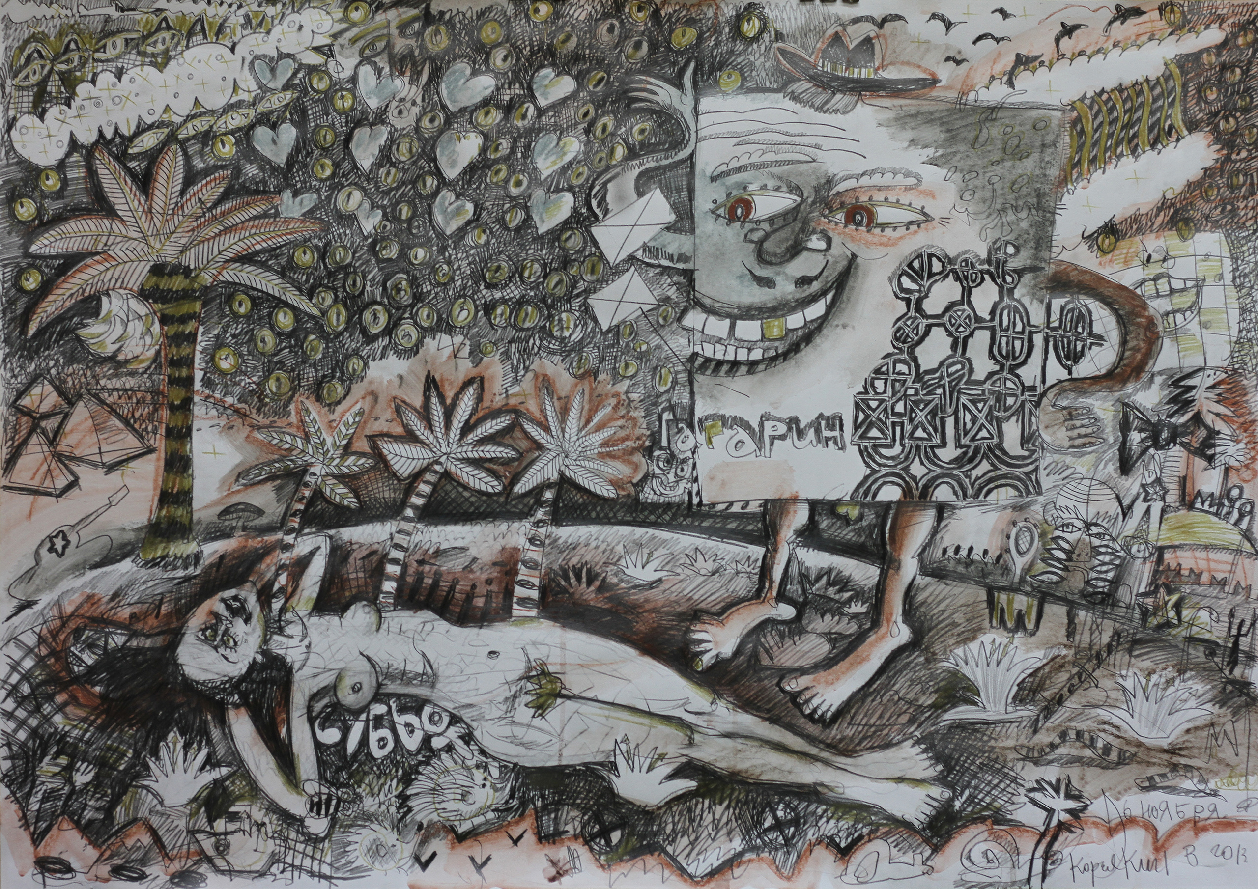 "ГУБКА БОБ И ЛЕЖАЩАЯ ОБНАЖЕННАЯ"