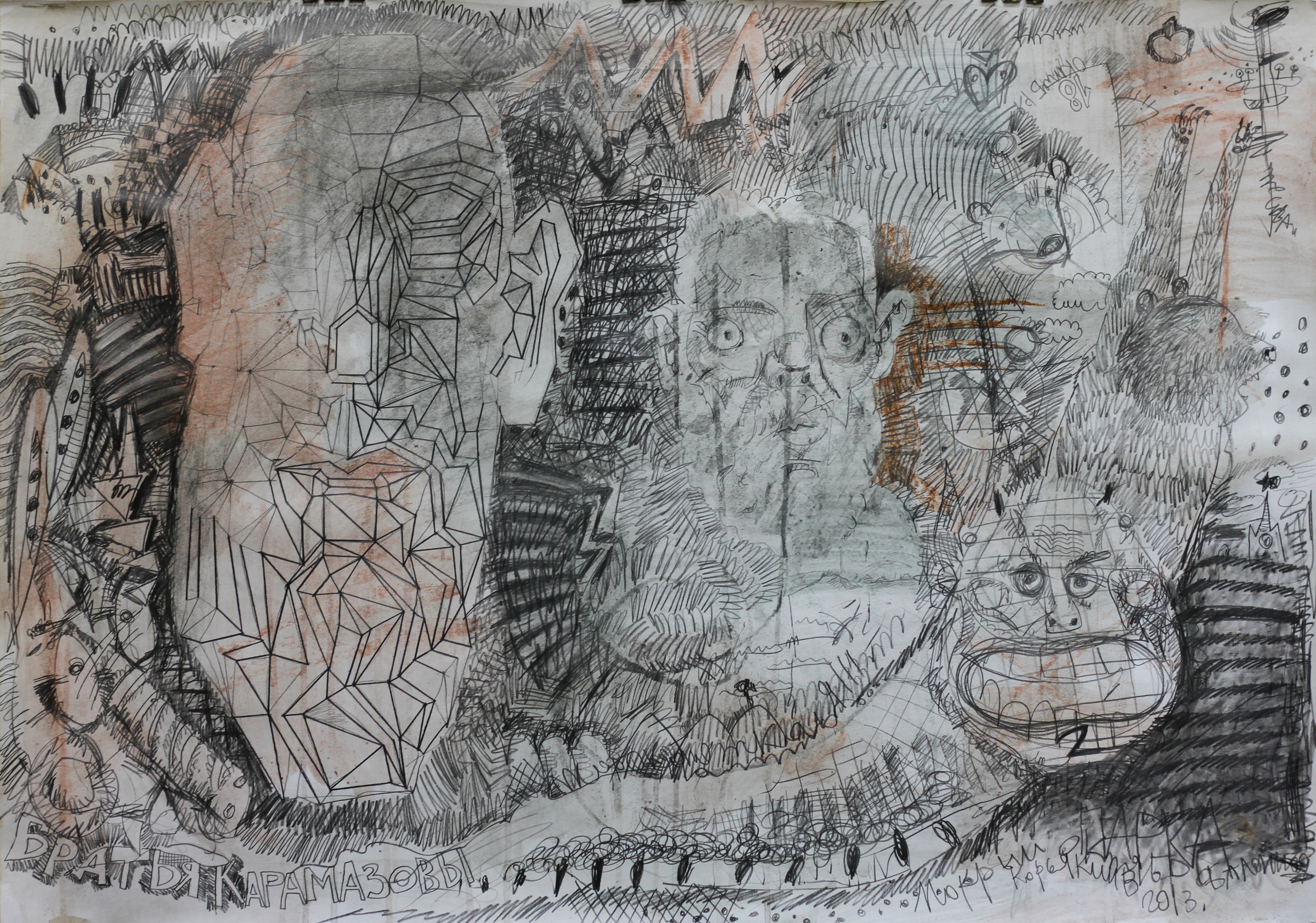 "БРАТЬЯ БАЖОВЫ"