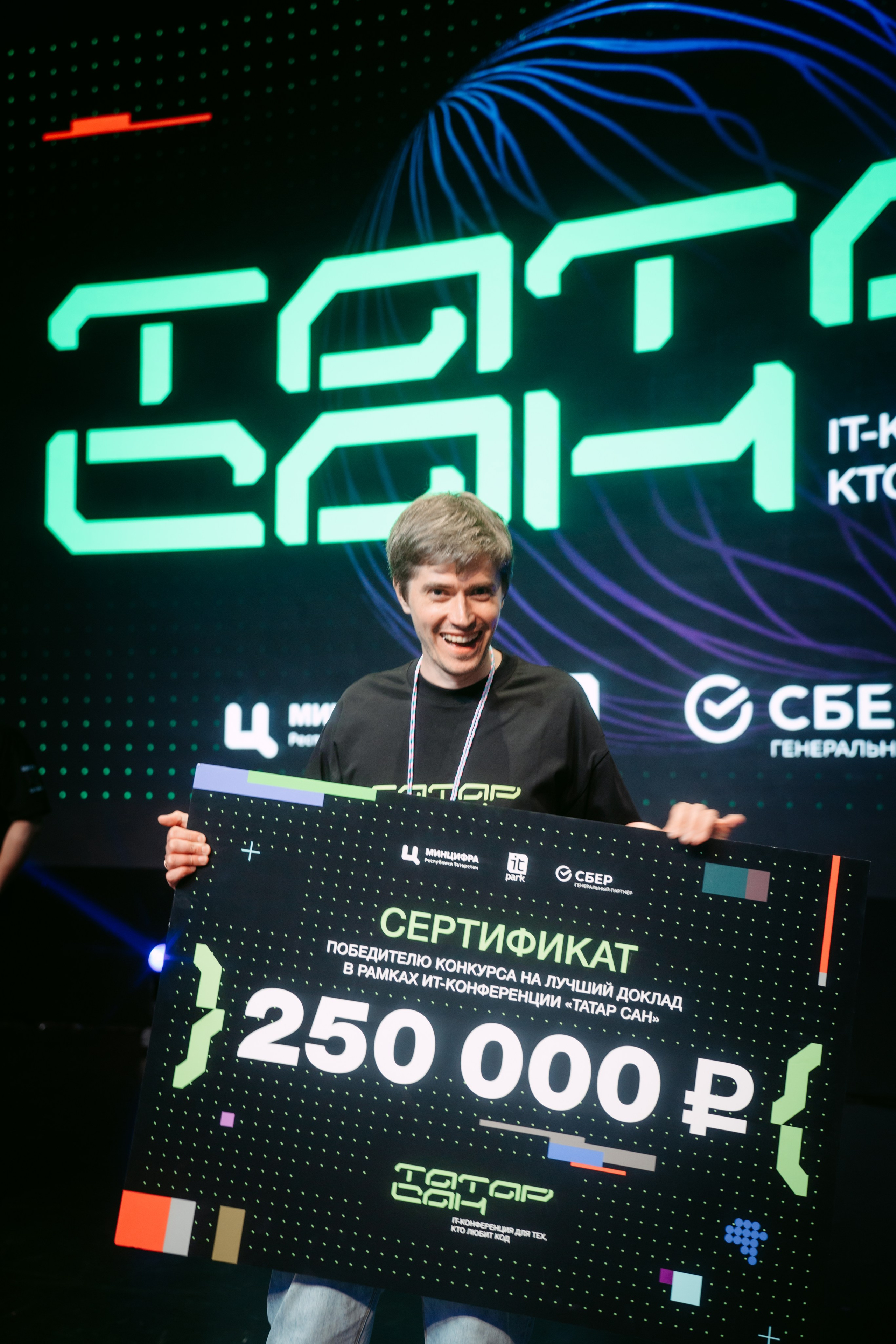 Татар Сан. Главная