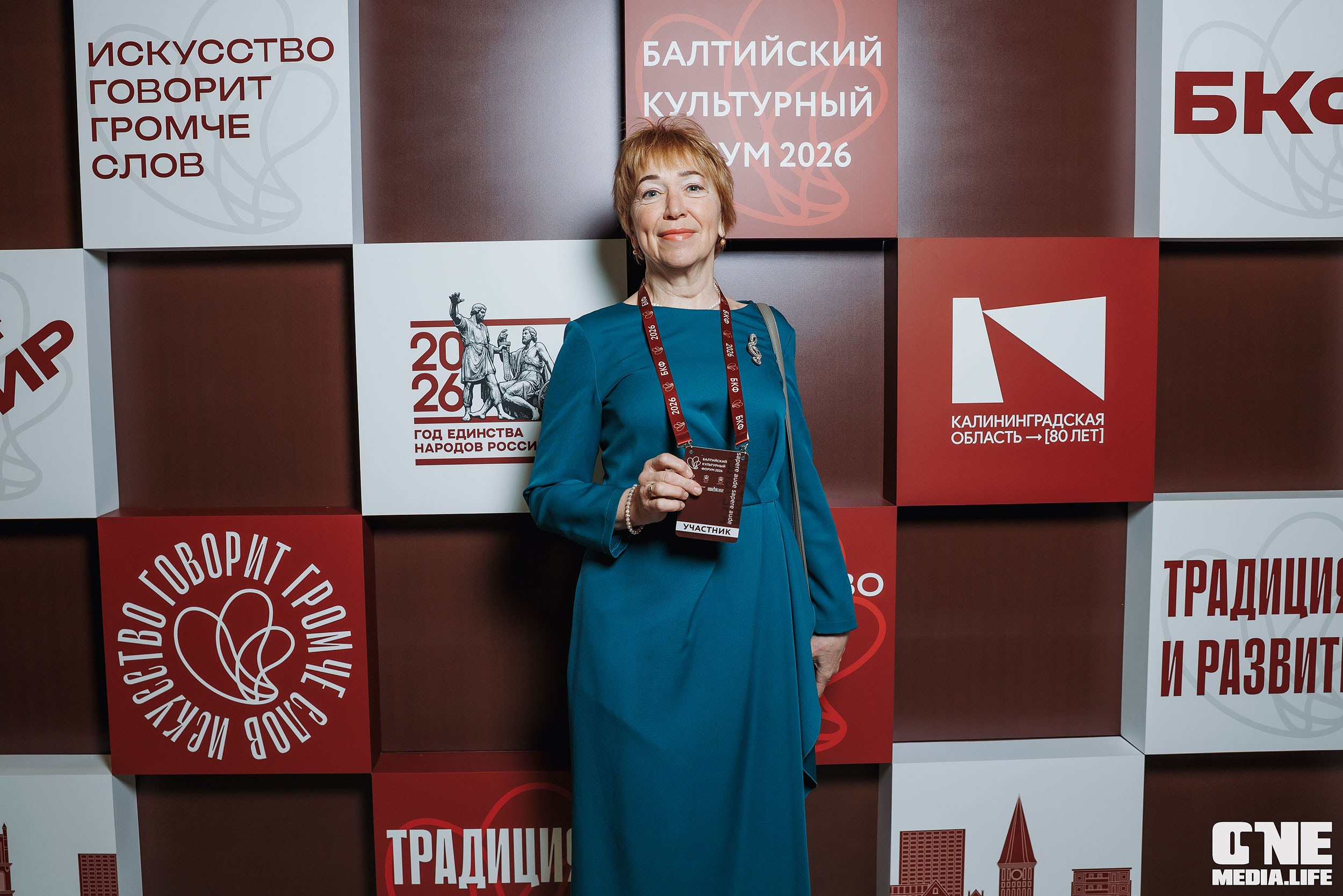 Балтийский Культурный Форум 2026. One Media Life: фоторепортажи, фотоотчеты с мероприятий и заведений