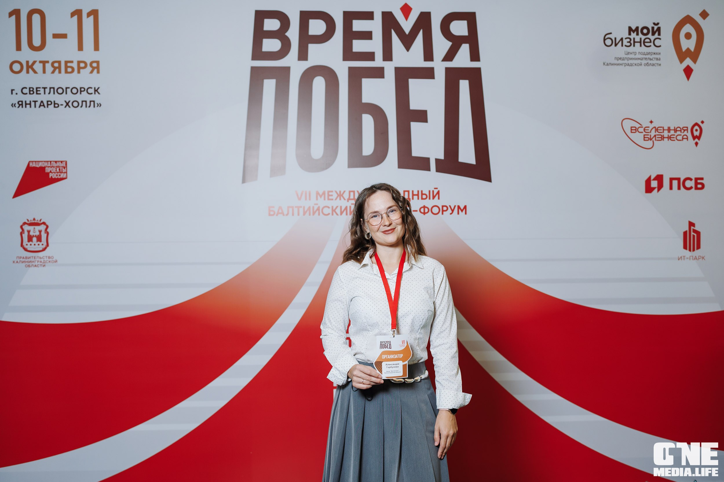 Фоторепортаж VII Международный форум «Вселенная бизнеса. Время Побед». One Media Life: фоторепортажи, фотоотчеты с мероприятий и заведений