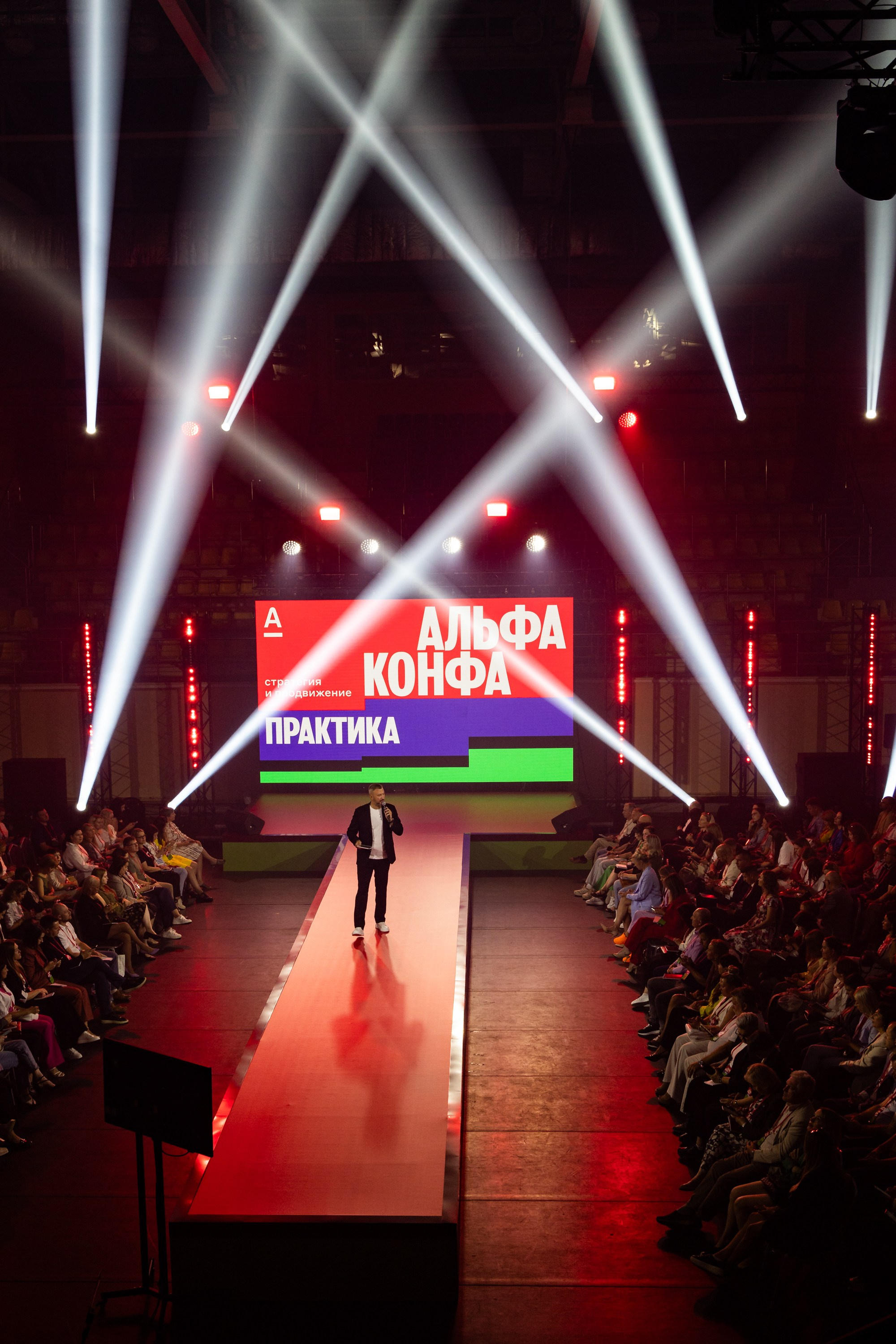 Альфа Конфа ПРАКТИКА