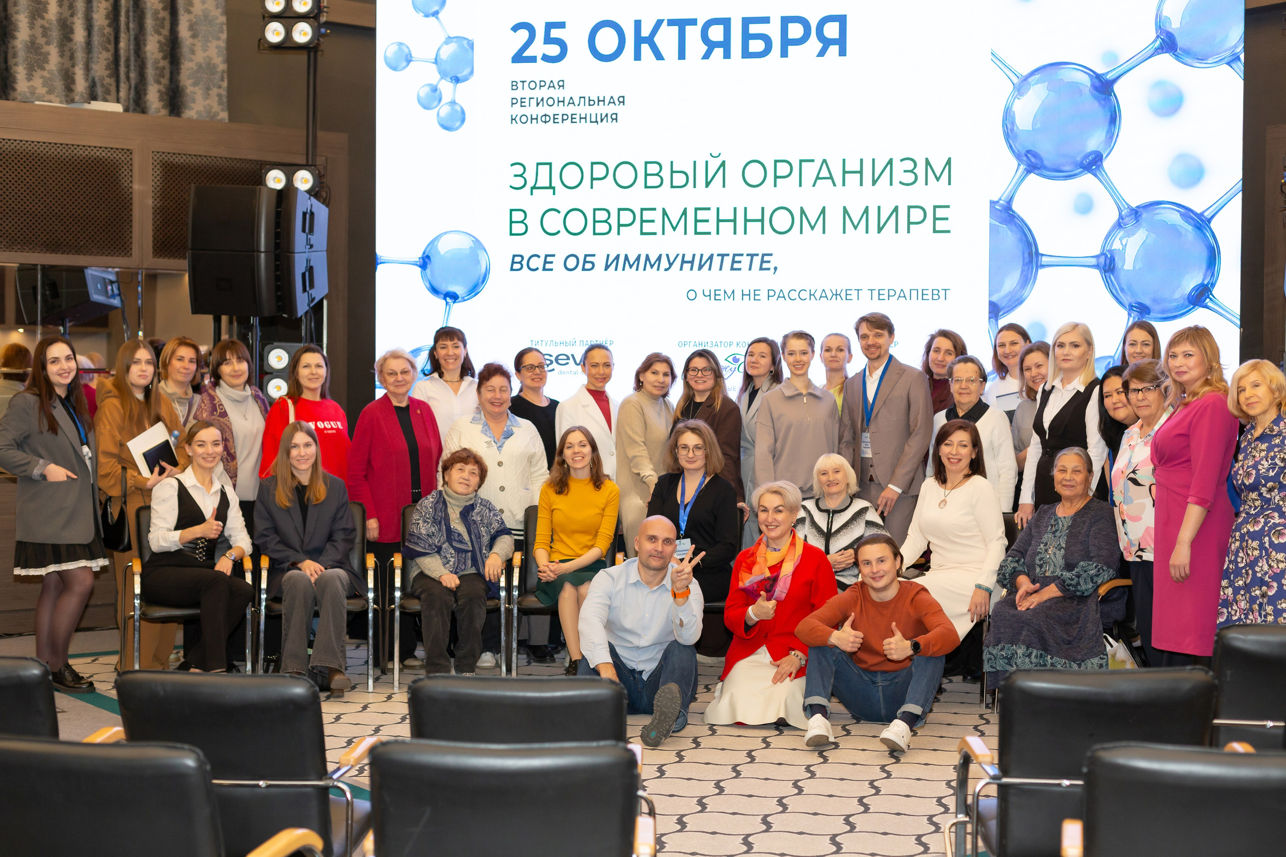 Конференция Здоровья. Ирина Квасова | Фотограф в стиле VOGUE | Тюмень