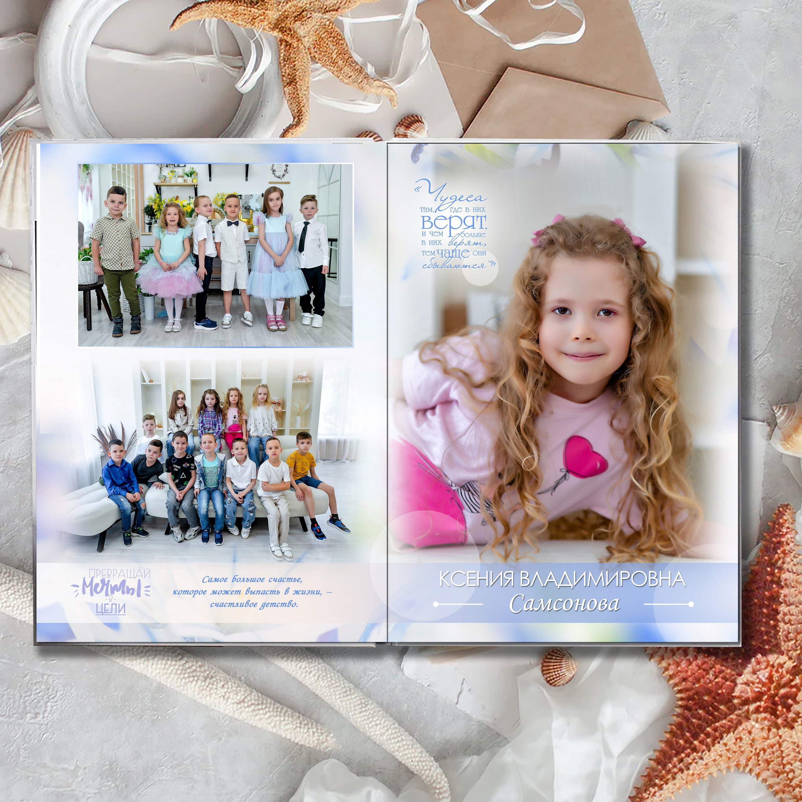 Выпускной альбом детского сада (Дизайн № 103). Современные Выпускные Альбомы в Ростове-на-Дону