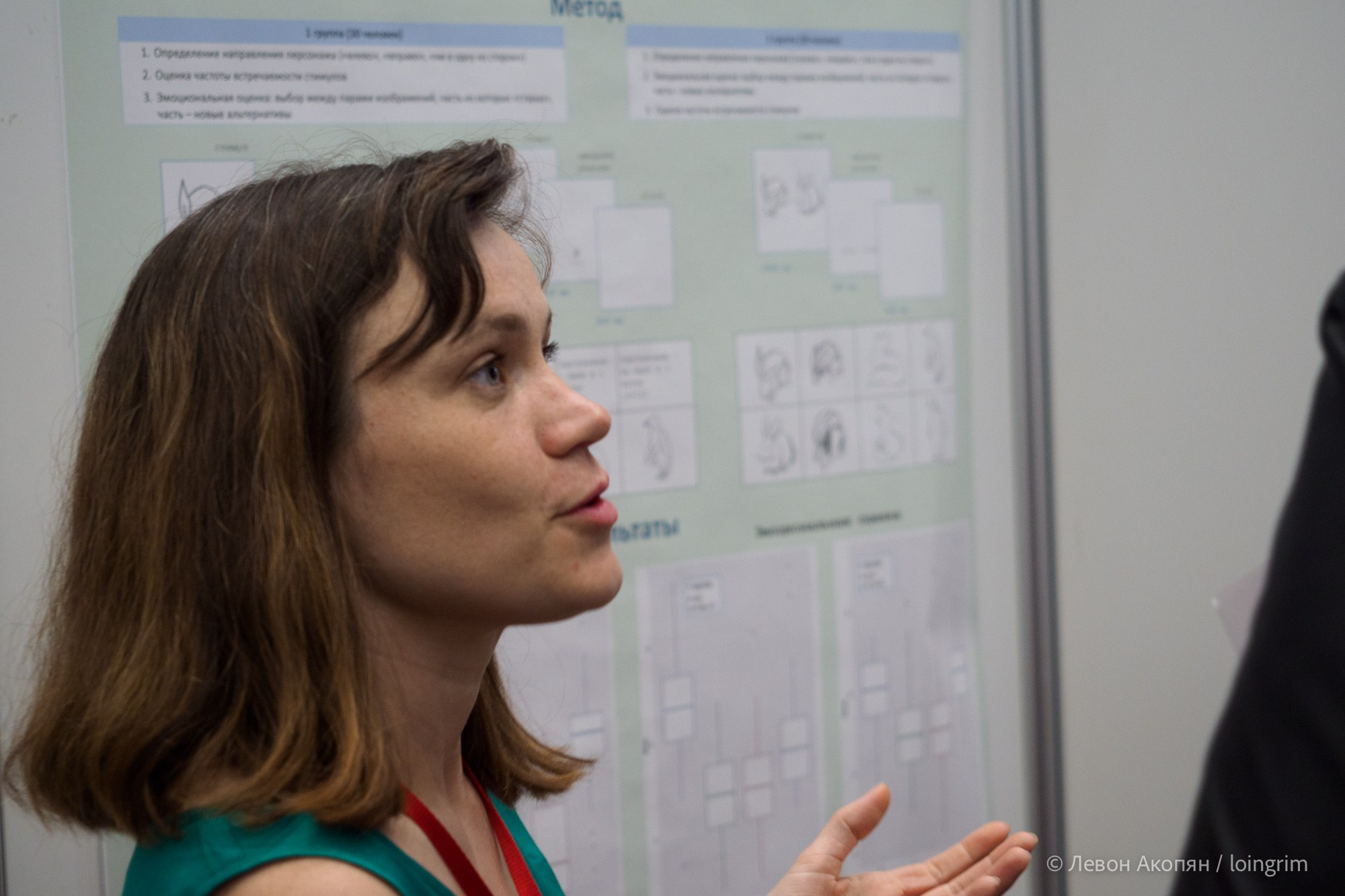 Когнитивная наука в Москве VII (21 июня 2023). Loingrim — Свободный художник. Снимаю в своё удовольствие