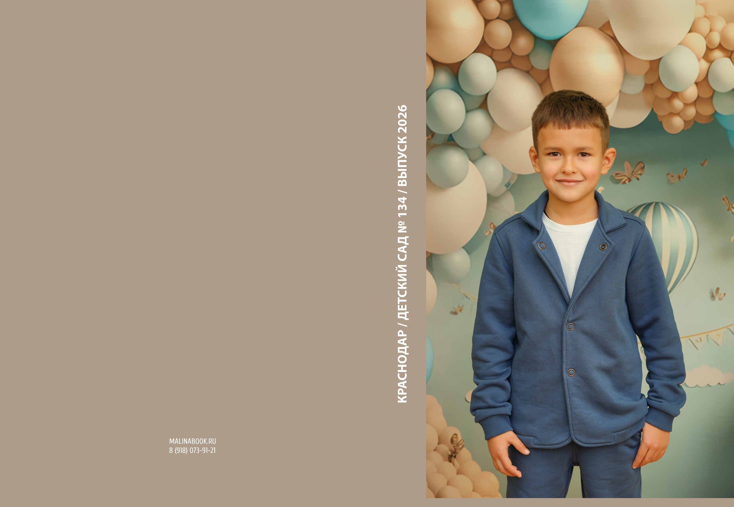 ДЕТСКИЙ САД № 134. Красивый выпускной альбом в Краснодаре