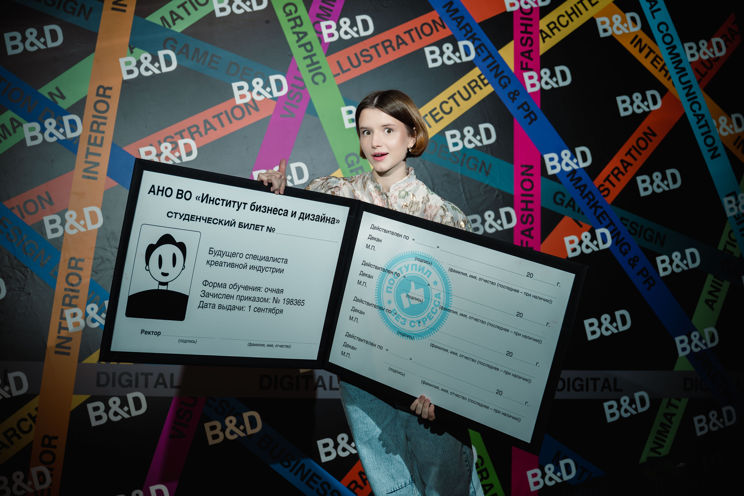 Посвящение в студенты «B&D». Фотограф.Видеограф. Блажиевская Натали